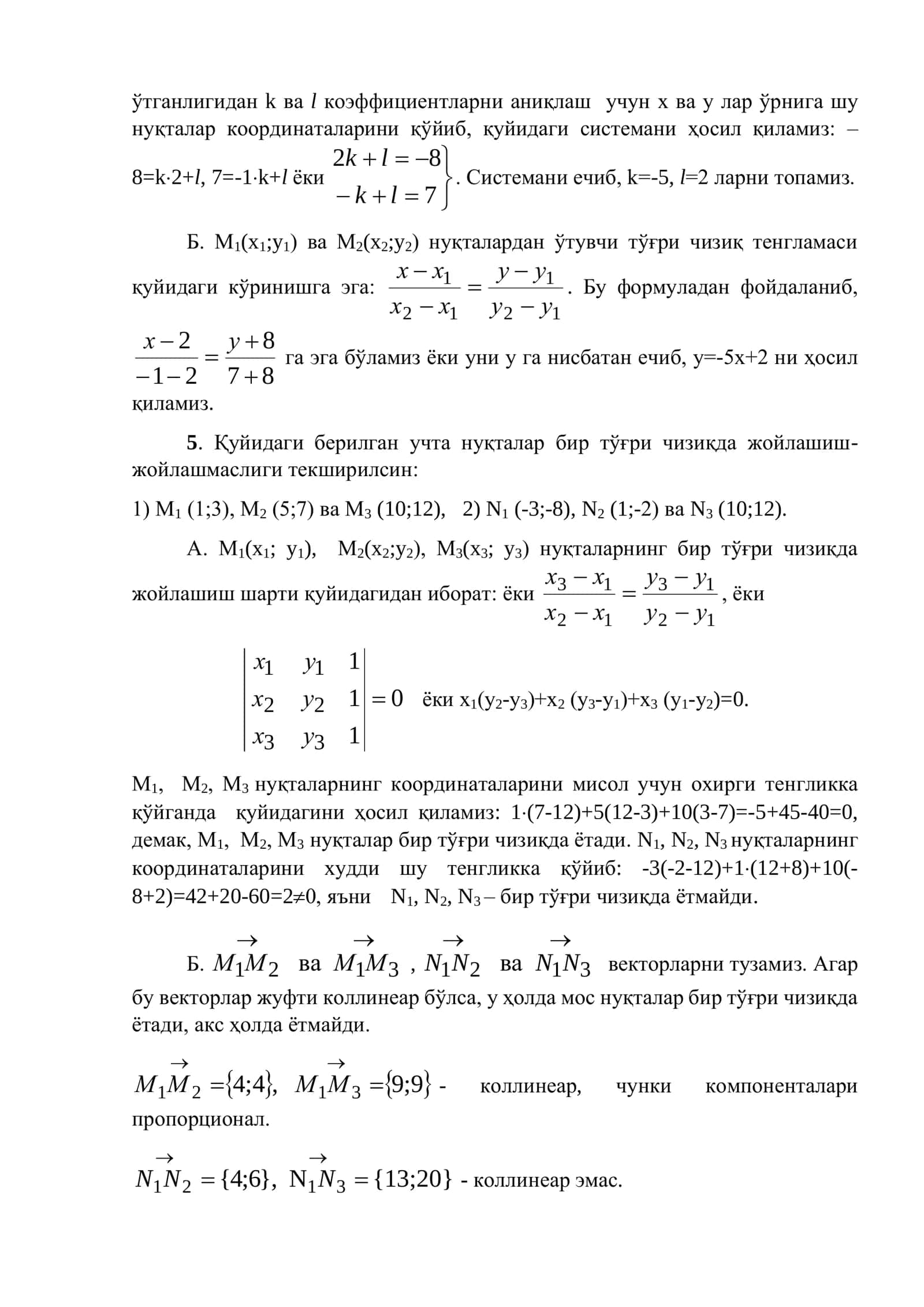 Мисол ва машқлар 2