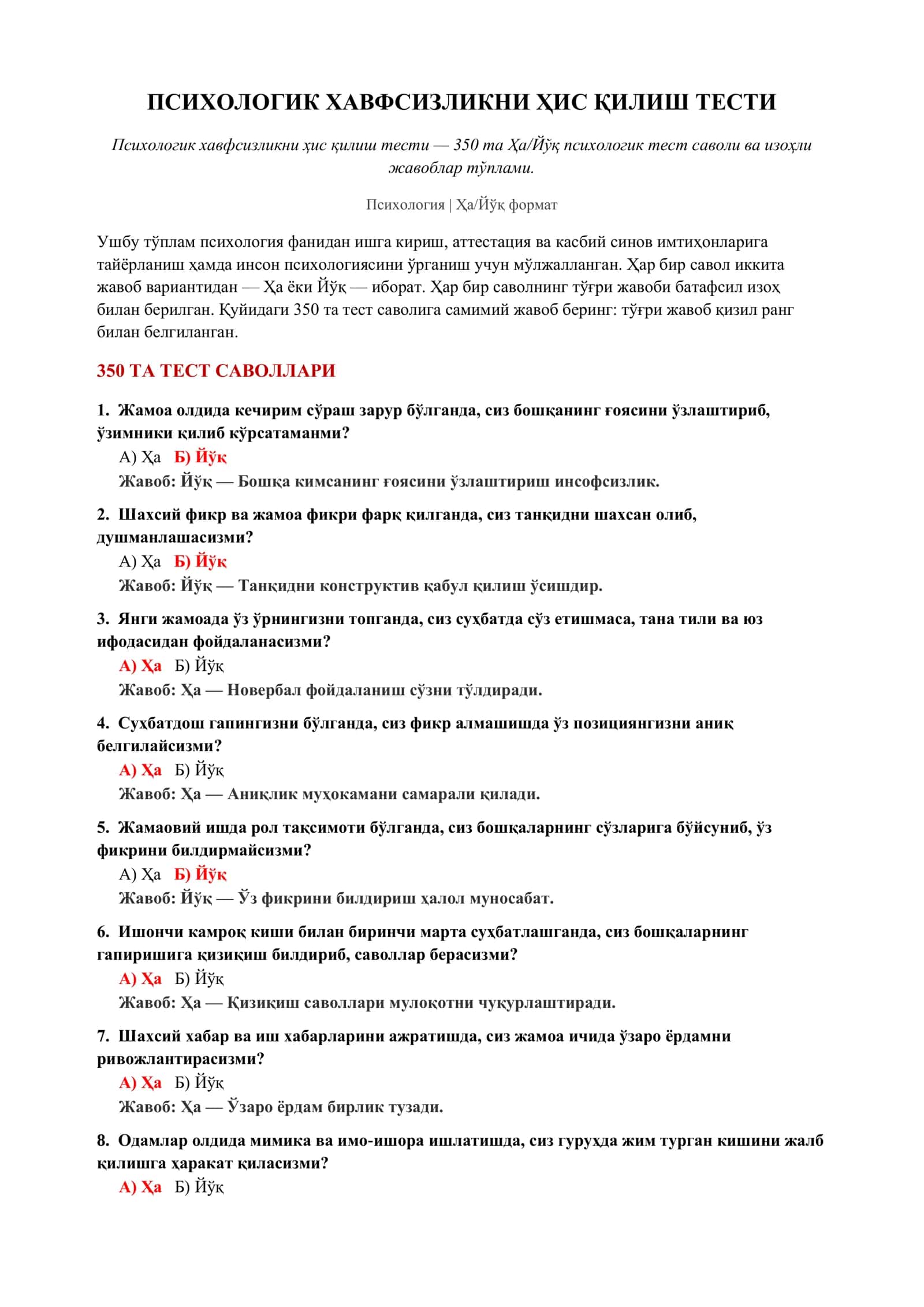 ПСИХОЛОГИК ХАВФСИЗЛИКНИ ҲИС ҚИЛИШ ТЕСТИ 2