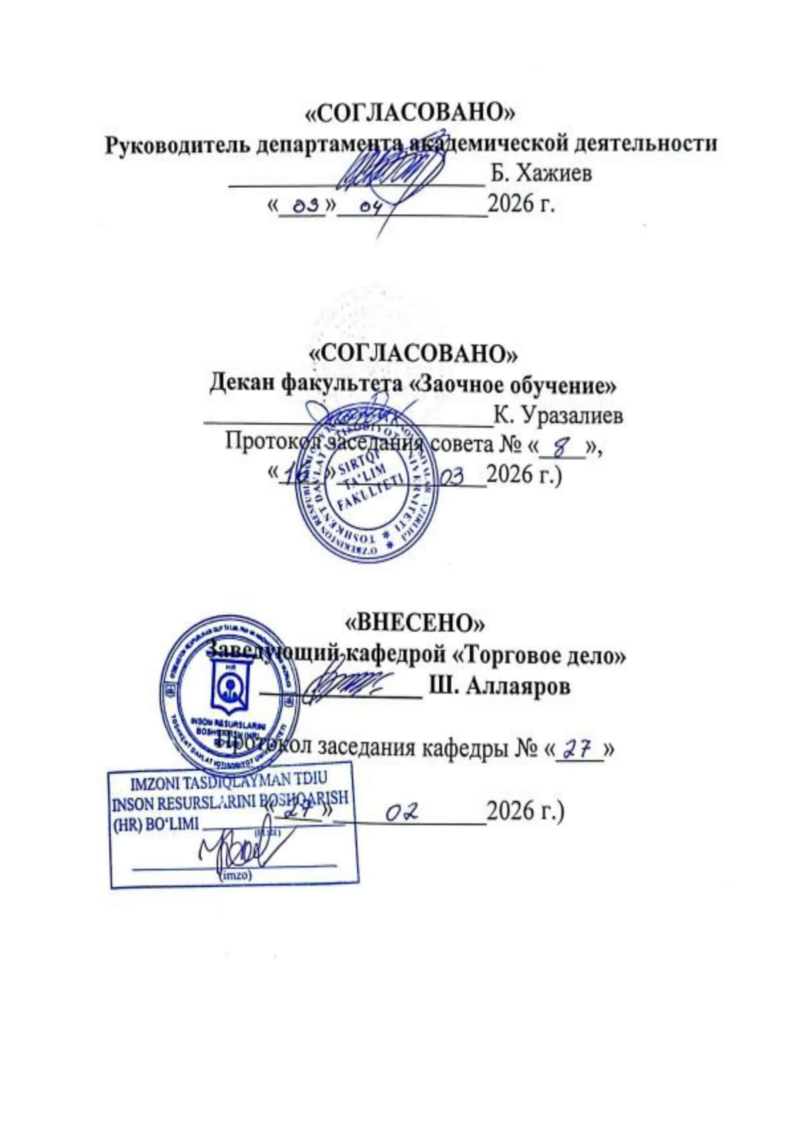 Вопросы по дисциплине Введение в менеджмент 2