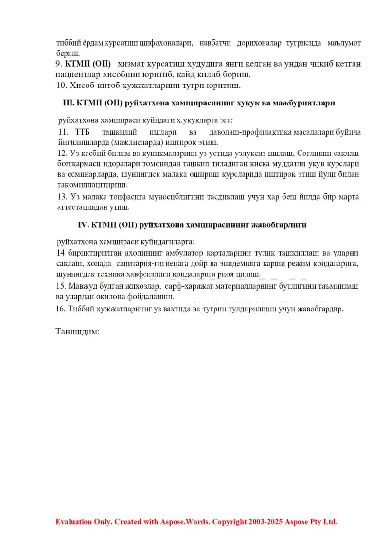 Ruyxatxona hamshirasining xizmat vazifalari 2
