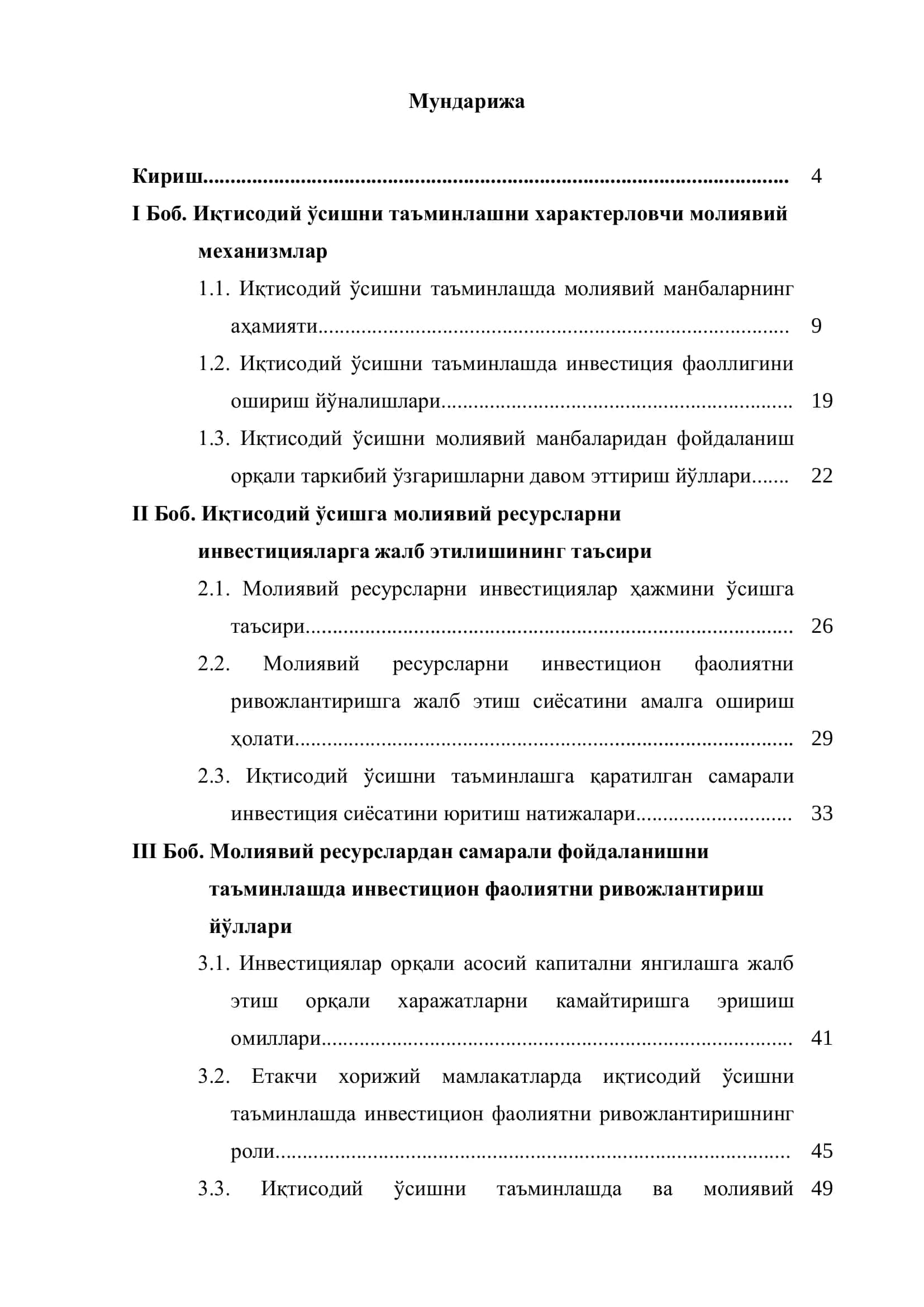 Иштихон туман ҳокимлиги молия бўлими маълумотлари бўйича 2