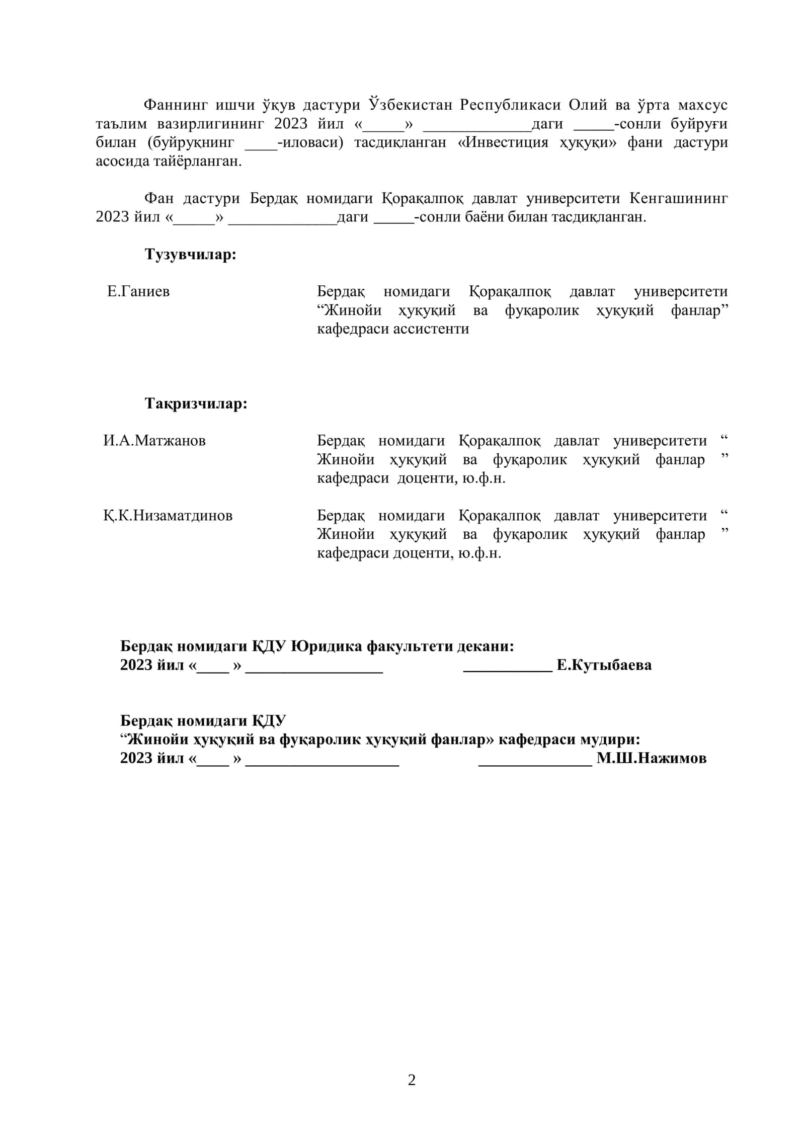 ИНВЕСТИЦИЯ ҲУҚУҚИ ФАНИНИНГ ЎҚУВ-УСЛУБИЙ МАЖМУАСИ 2