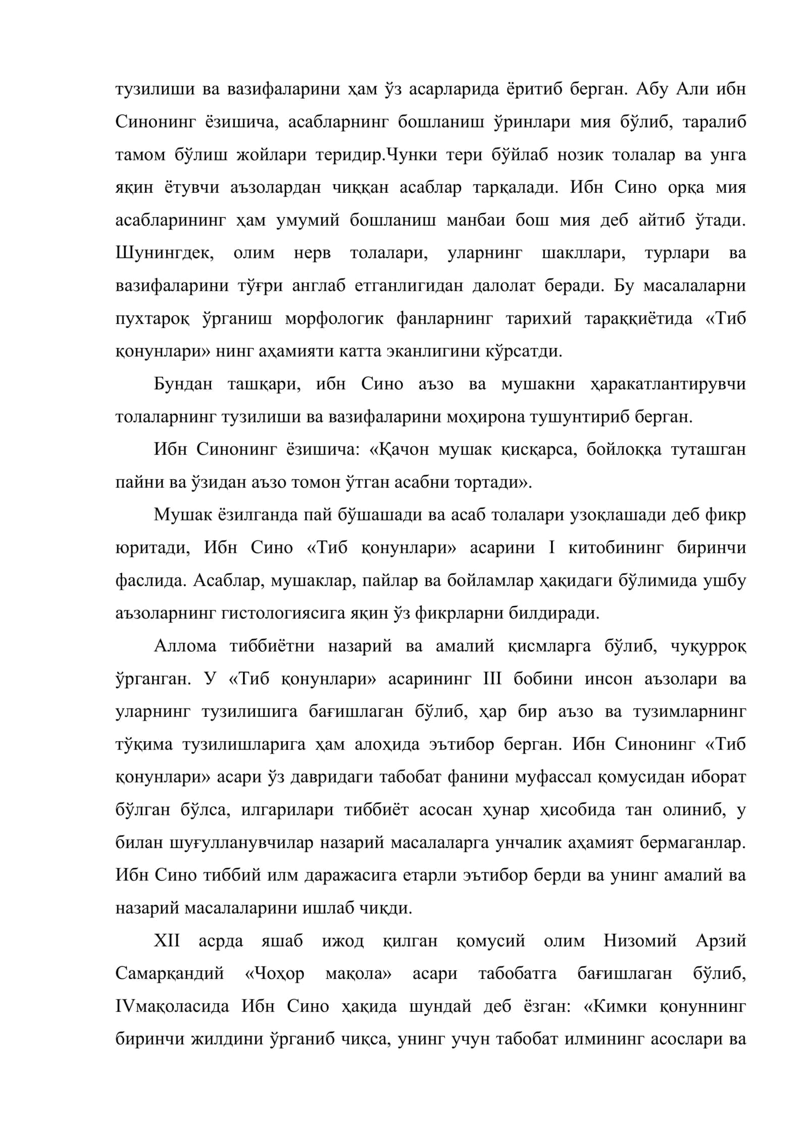Мовароуннаҳр тиббиётида микроскоп кашф қилингунча қадар бўлган даврда гистология фанининг шаклланиши (X-XIX асрлар) 2