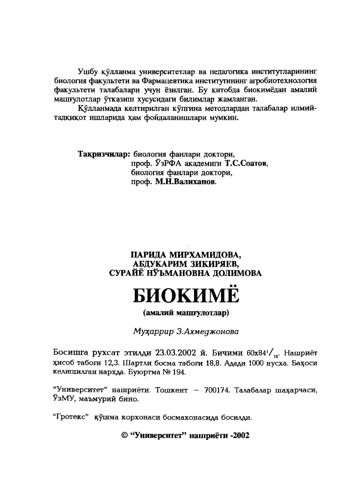 БИОКИМЁ 2