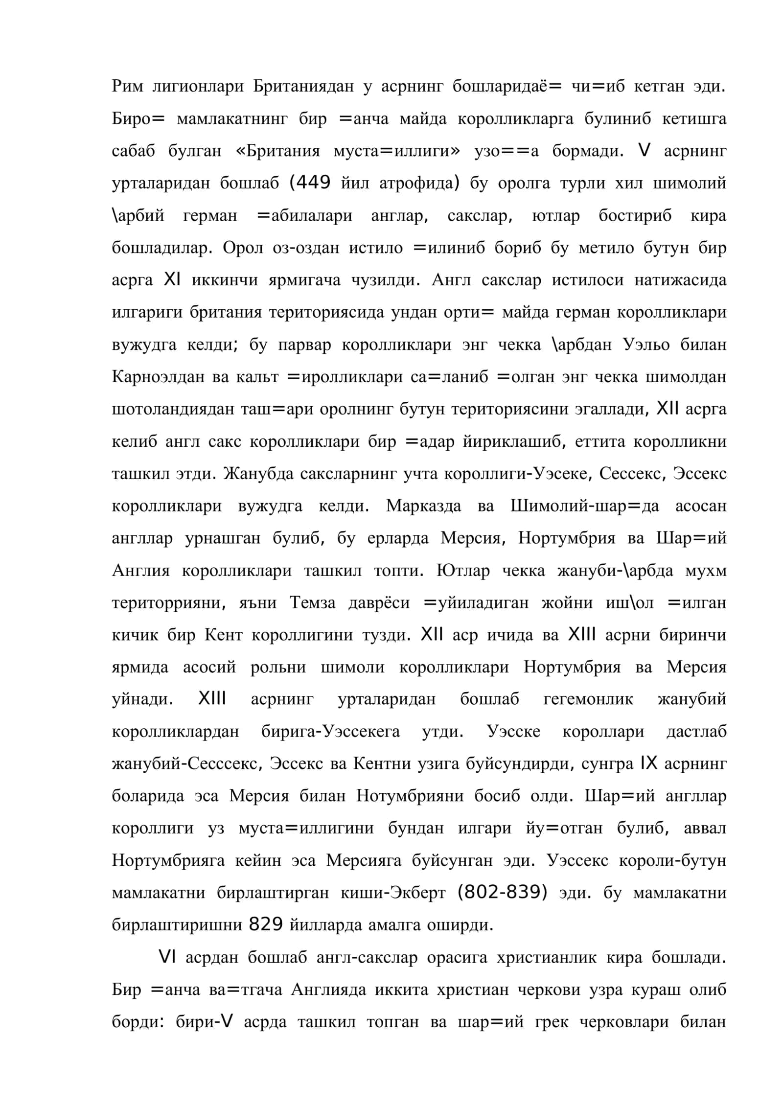 XI аср урталаригача Англия 2