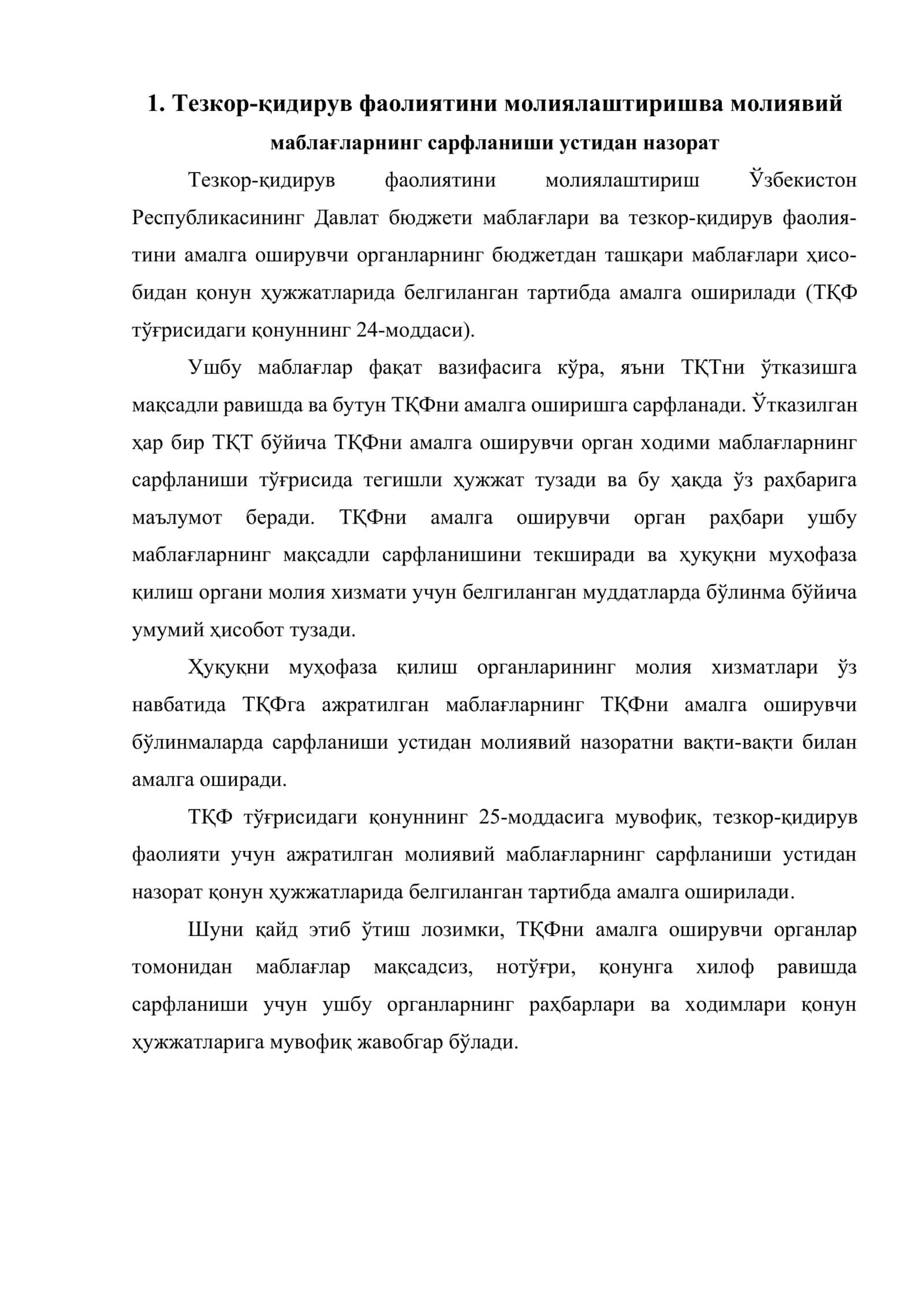 Тезкор-қидирув фаолияти устидан назоратни амалга оширилиши 2