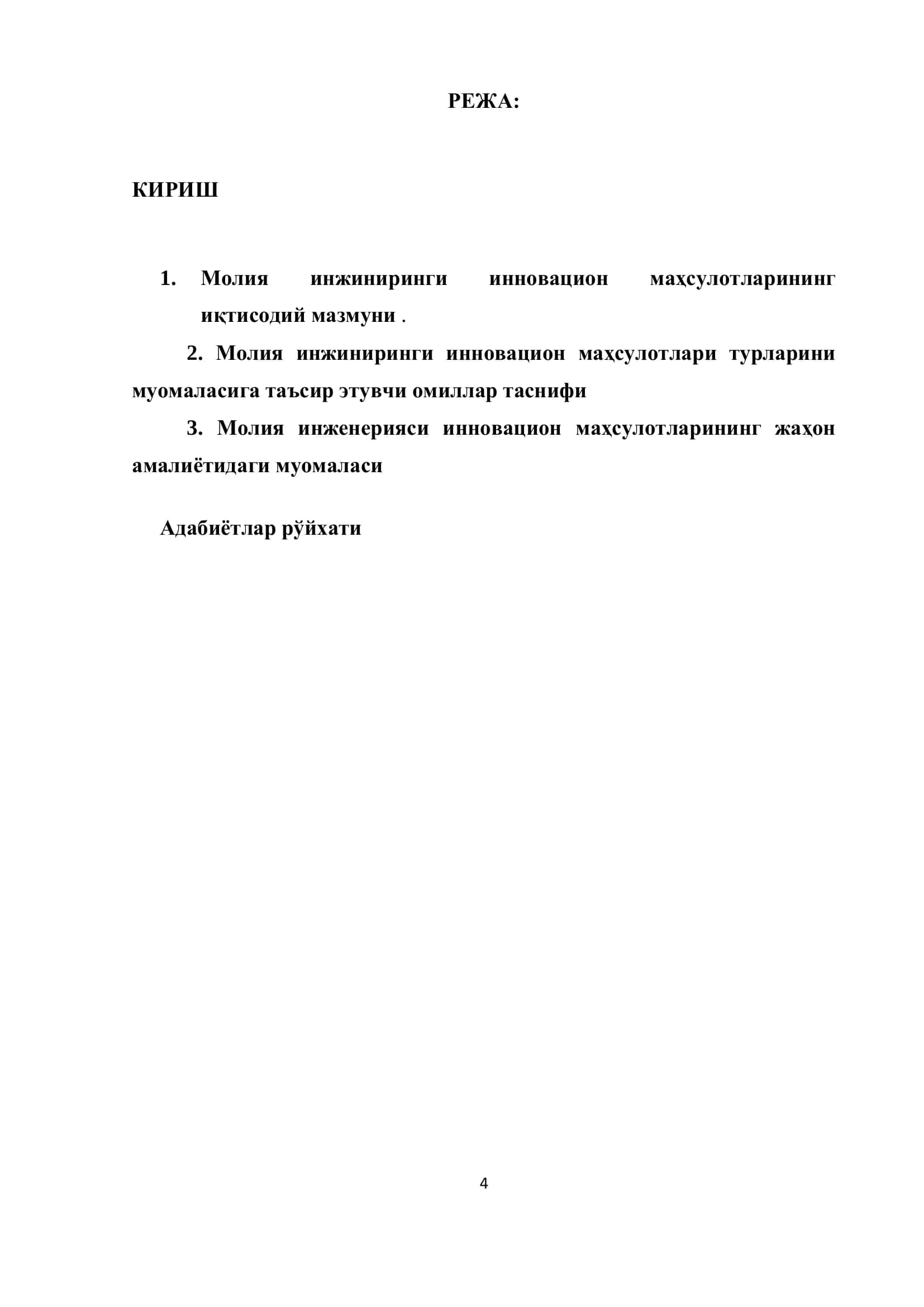 МОЛИЯ ИНЖЕНЕРИЯСИНИНГ ИҚТИСОДИЁТ РИВОЖИДАГИ АҲАМИЯТИ ВА РОЛИ 2