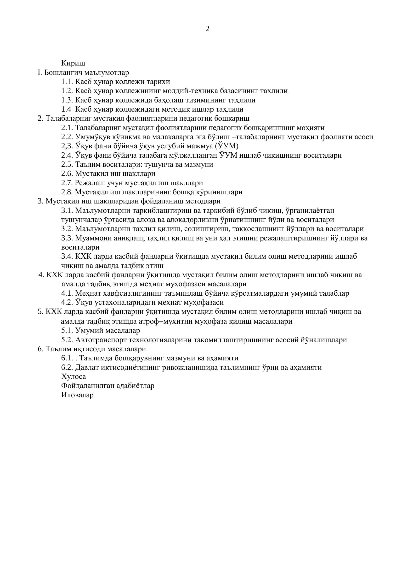 КХК ларда касбий фанларни ўқитишда мустақил билим олиш методларини ишлаб чиқиш ва амалда тадбиқ этиш 2