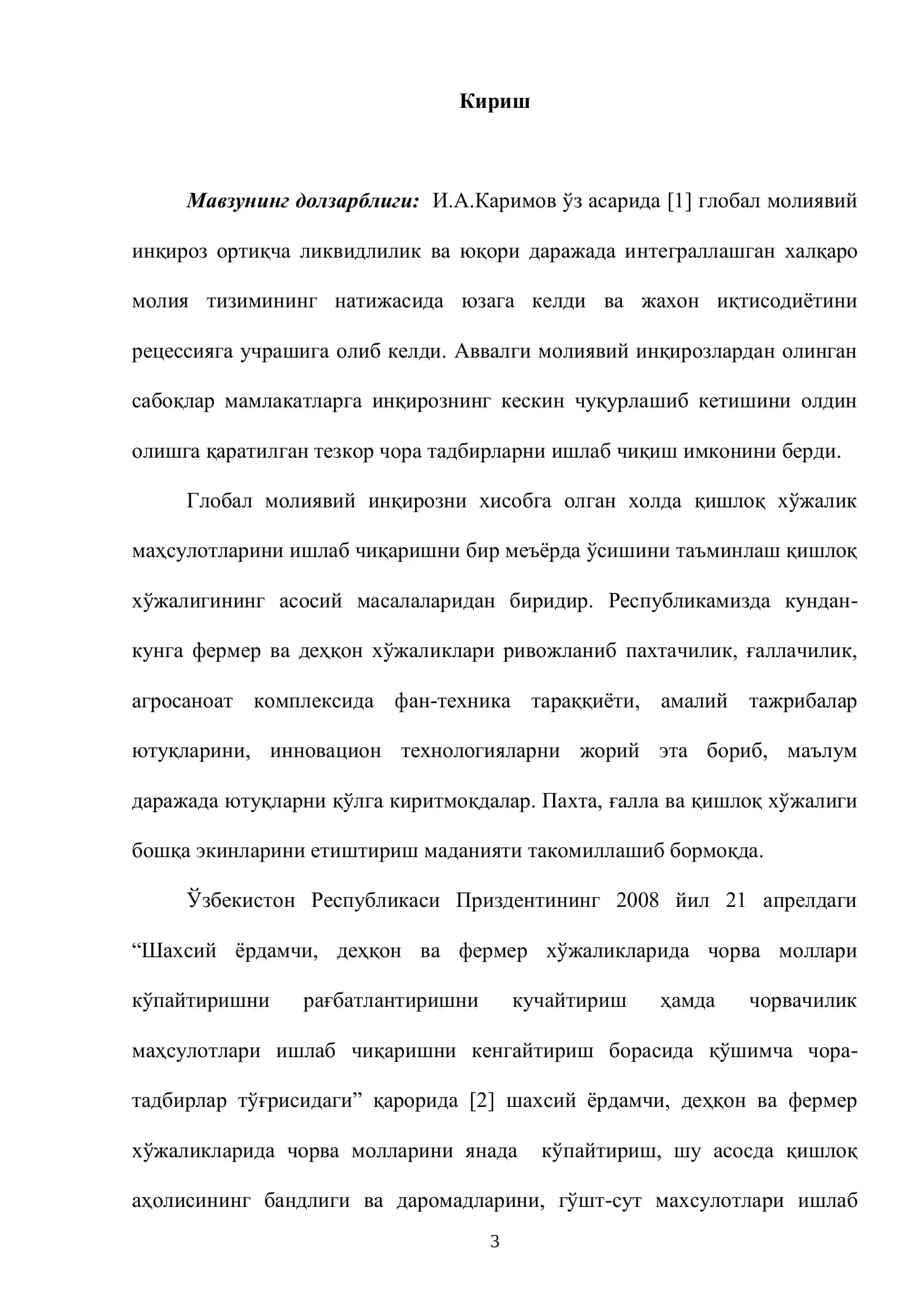 Дон материалларини қайта ишлашда элагич турларини тахлил қилиш 2