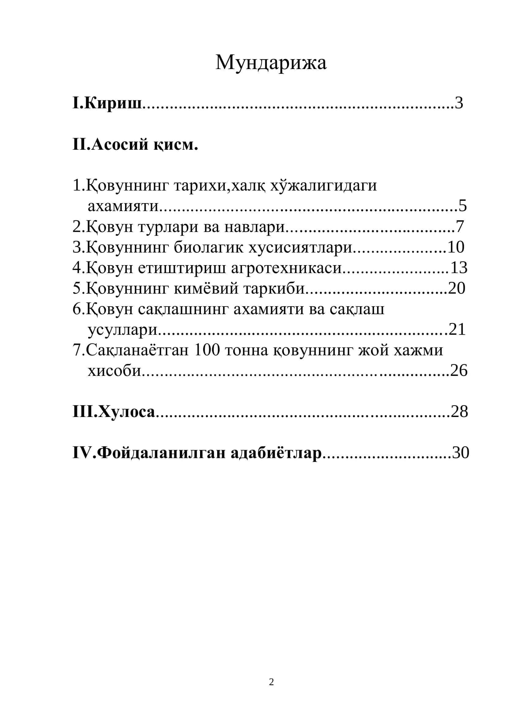 Мева сабзавотларни сақлаш технологияси 2
