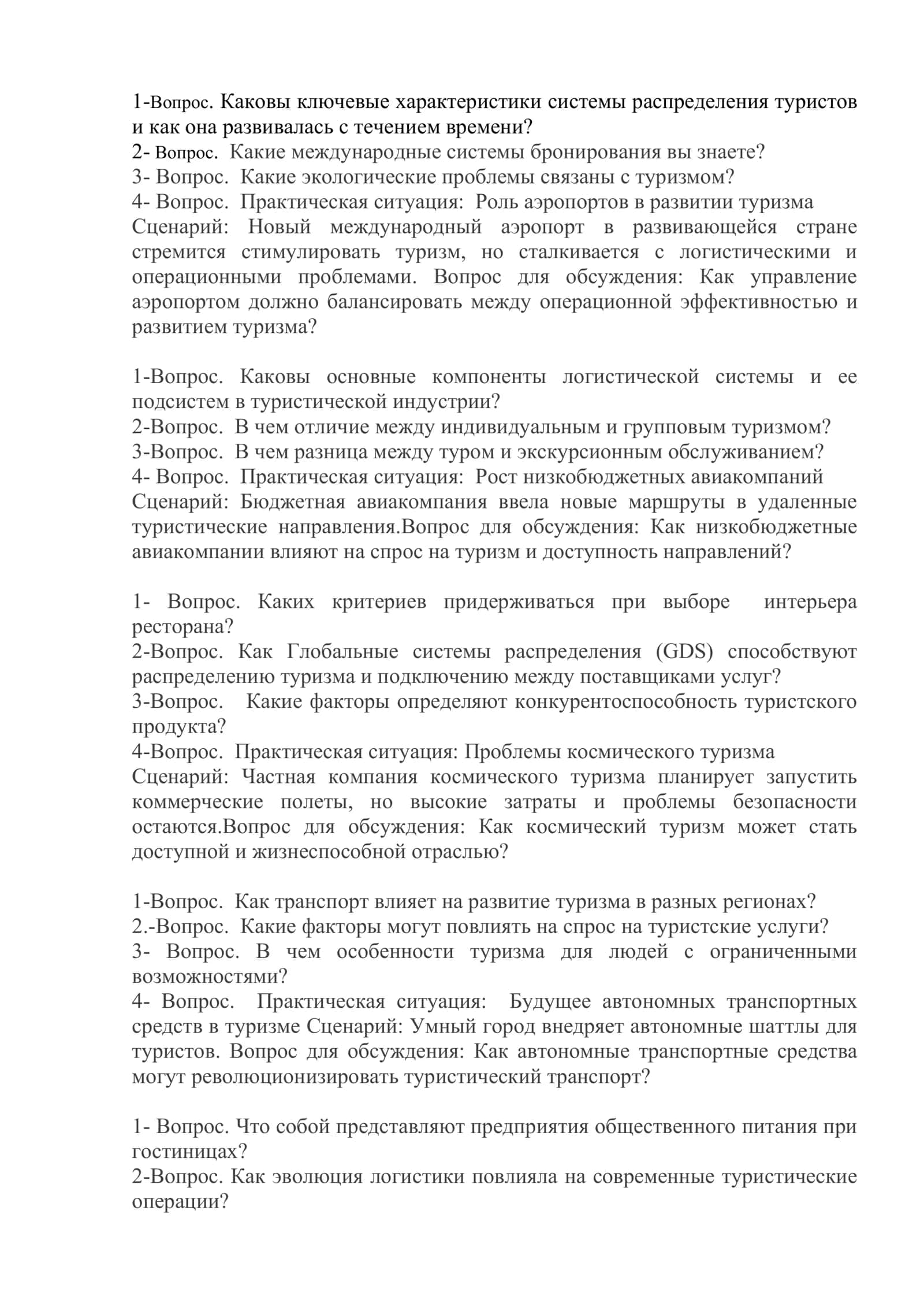 КНИГА ВОПРОСОВ ИТОГОВОЙ ГОСУДАРСТВЕННОЙ АТТЕСТАЦИИ ПО СПЕЦИАЛЬНЫМ ПРЕДМЕТАМ НАПРАВЛЕНИЯ 61010100-Организация и управление гостиничным хозяйством 2