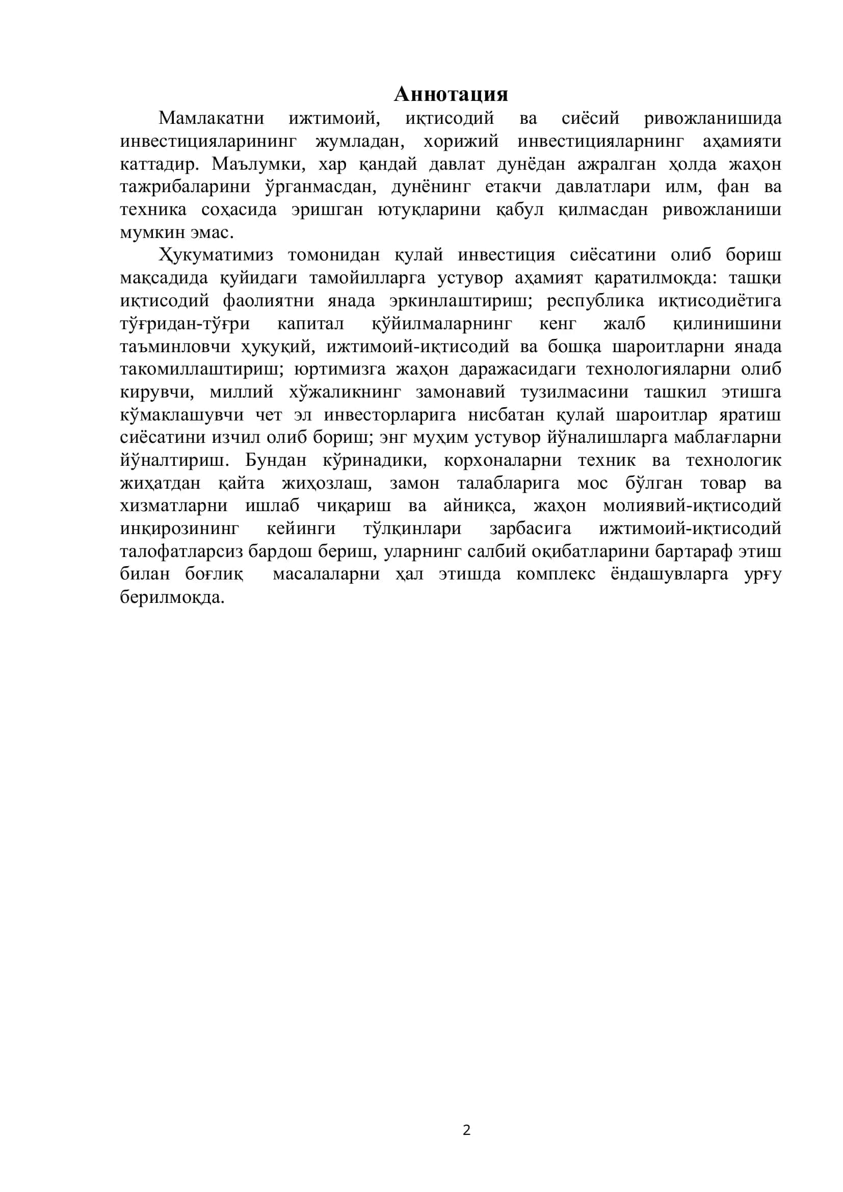 Устувор тамойиллар 2