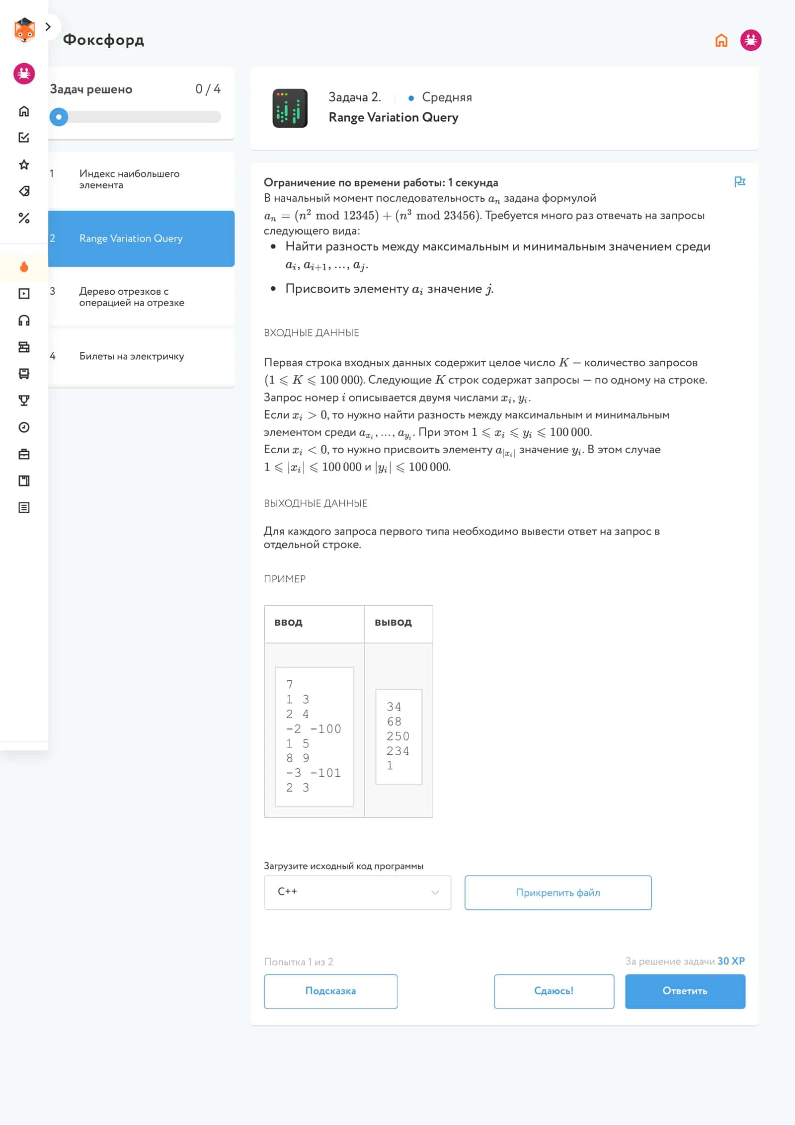 Индекс наибольшего элемента 2