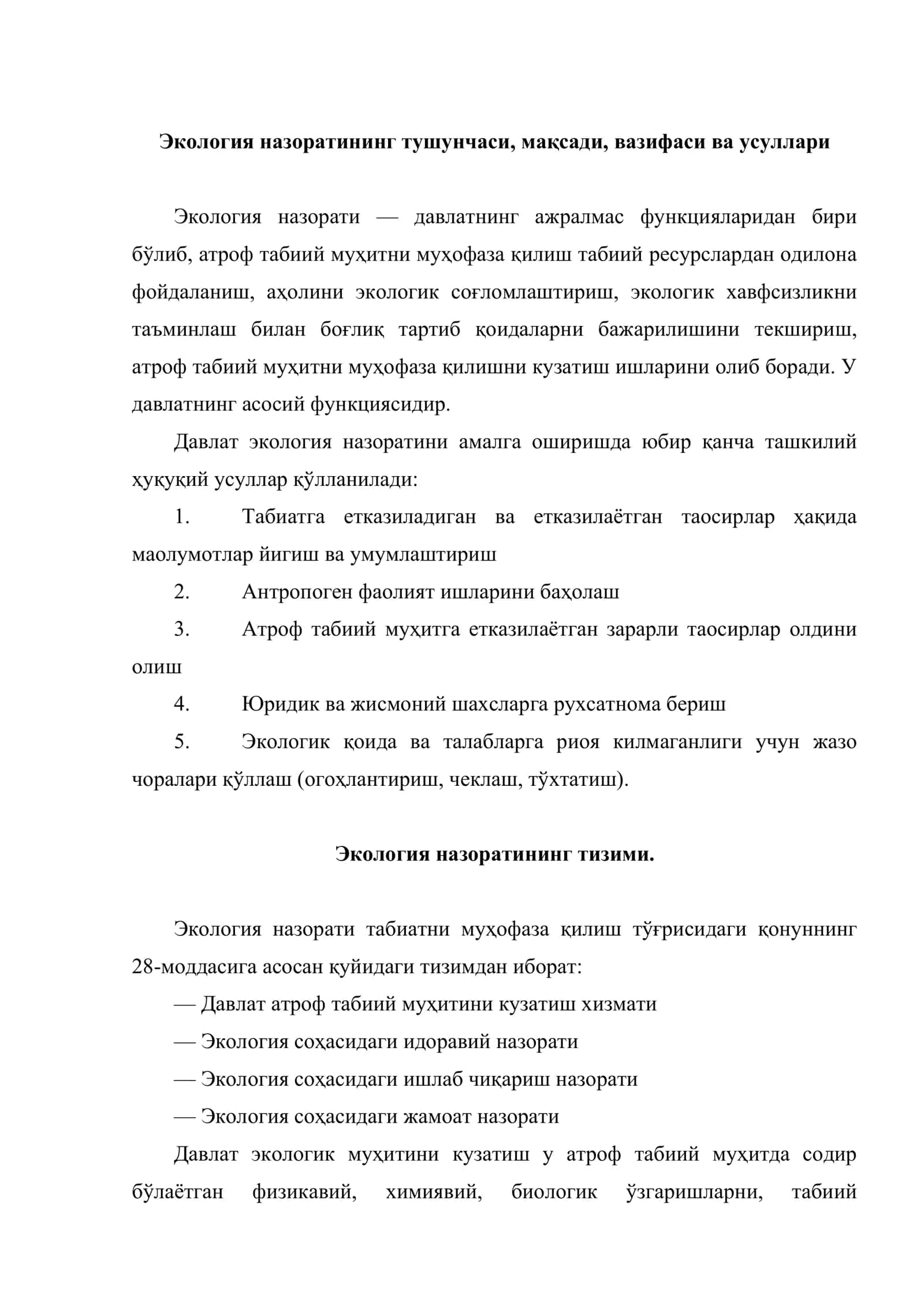 Экологик назоратнинг ҳуқуқий ҳолати 2