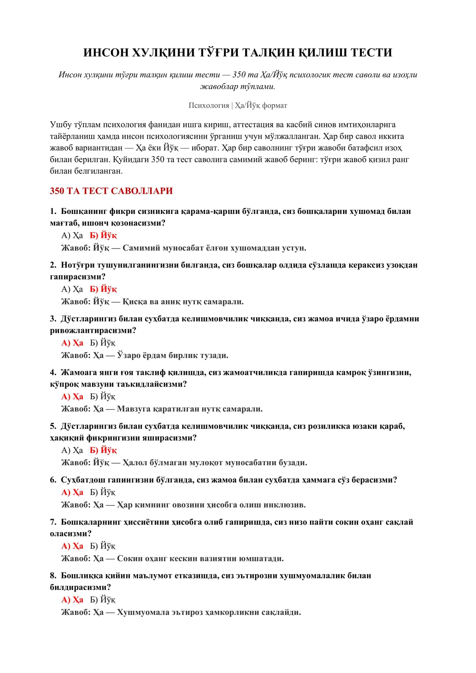 ИНСОН ХУЛҚИНИ ТЎҒРИ ТАЛҚИН ҚИЛИШ ТЕСТИ 2