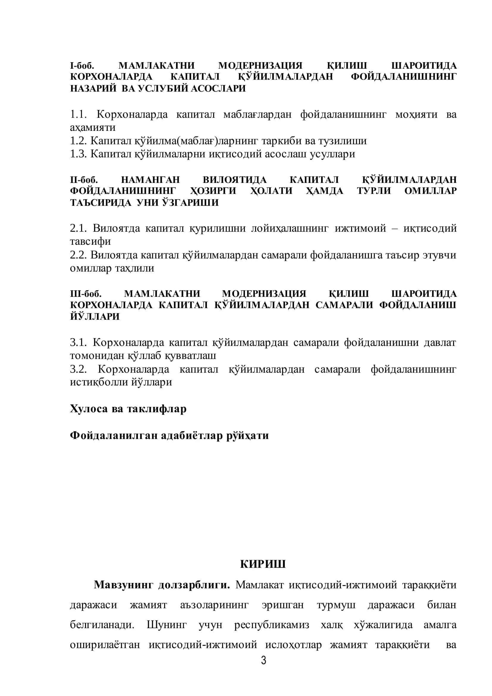 "МАМЛАКАТНИ МОДЕРНИЗАЦИЯ ҚИЛИШ ШАРОИТИДА КОРХОНА КАПИТАЛ ҚЎЙИЛМАЛАРИНИ ТУТГАН ЎРНИ ВА АҲАМИЯТИ." 2