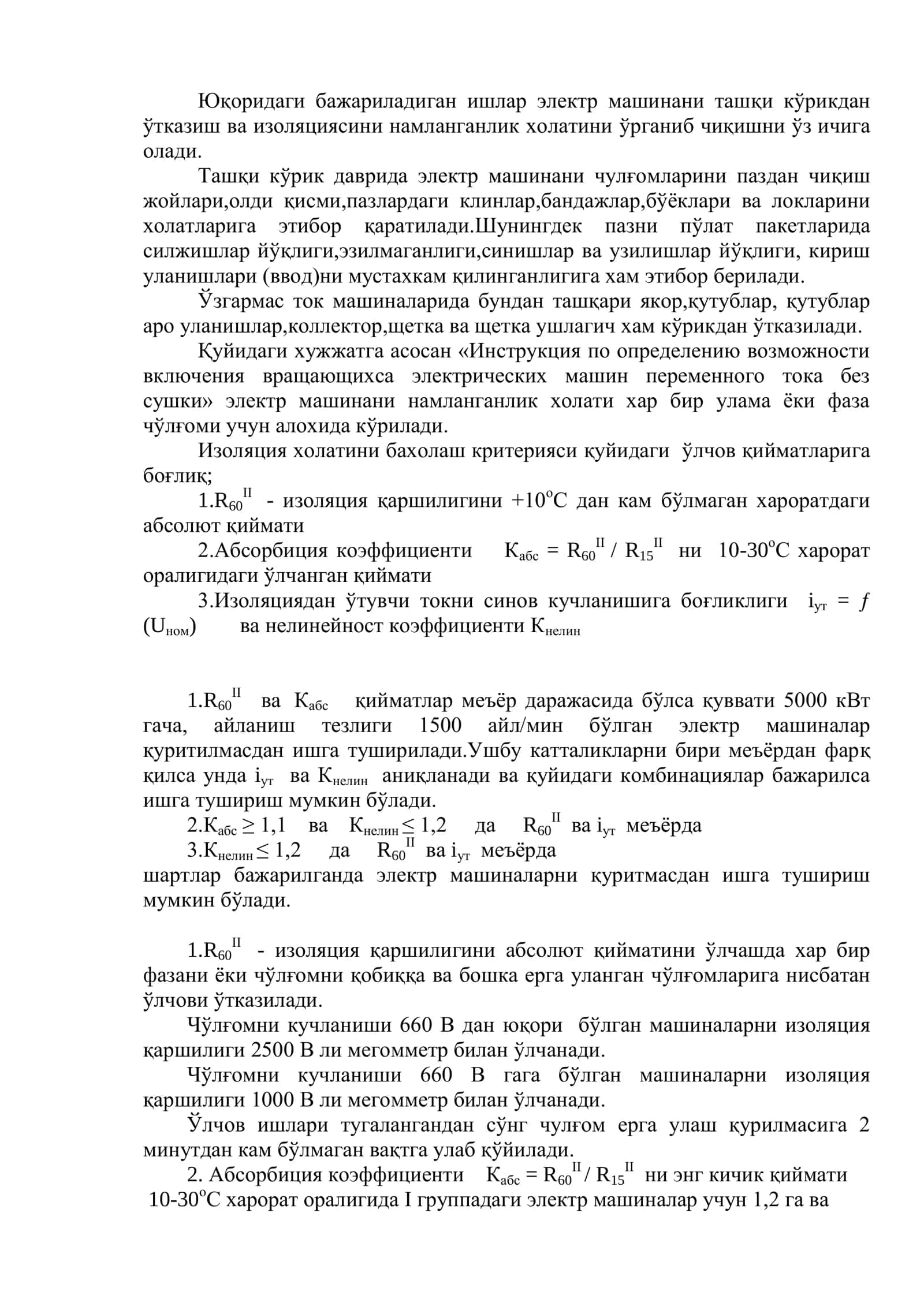 Kabel izolyatsiya turlari. Кабел изоляция турлари 2