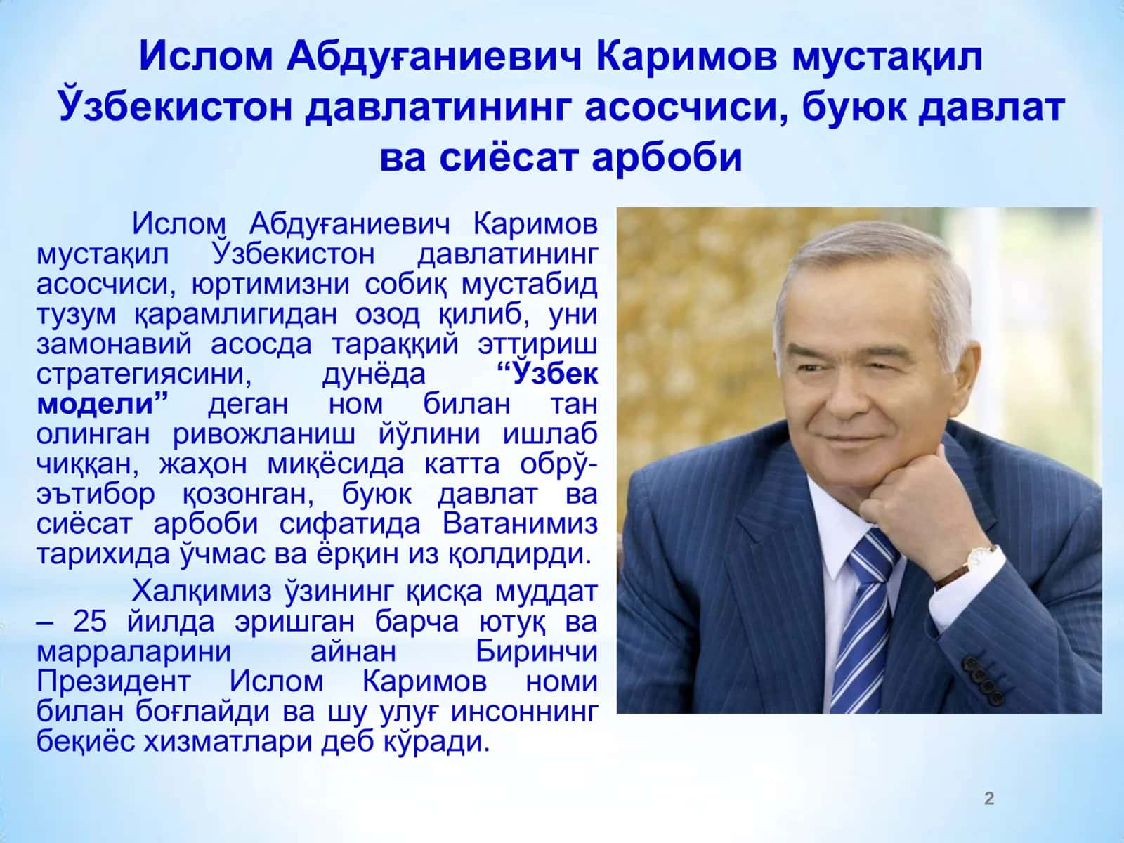 ХОТИРА ДАРСИ 2