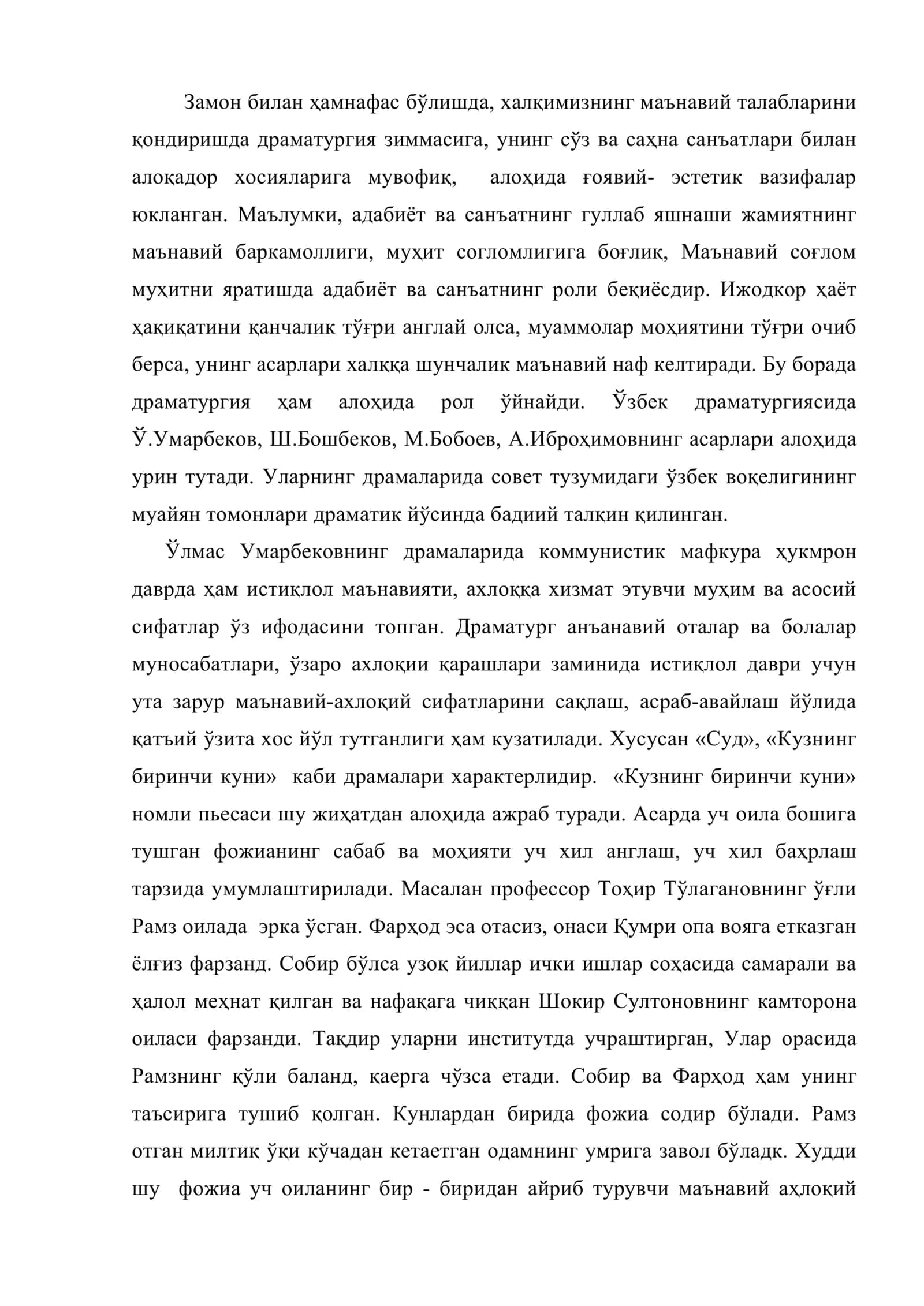 Янги босқичдаги ўзбек драматургияси 2