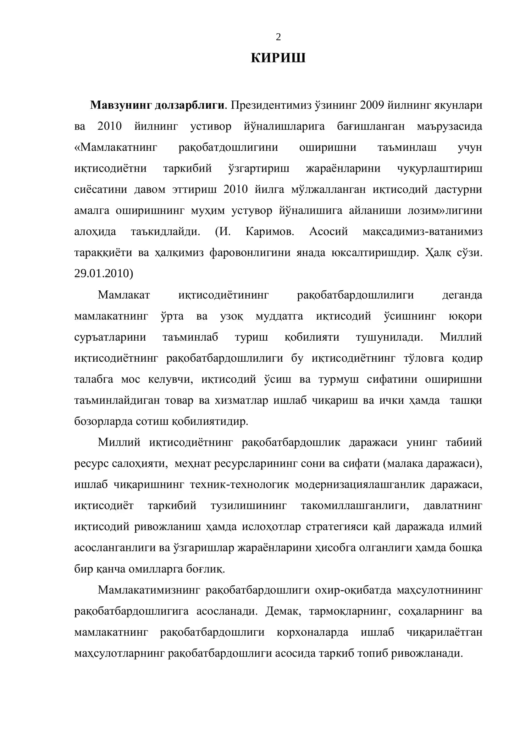 Иқт таълим йўналиши битирувчиси Исақов Фарходбек 2