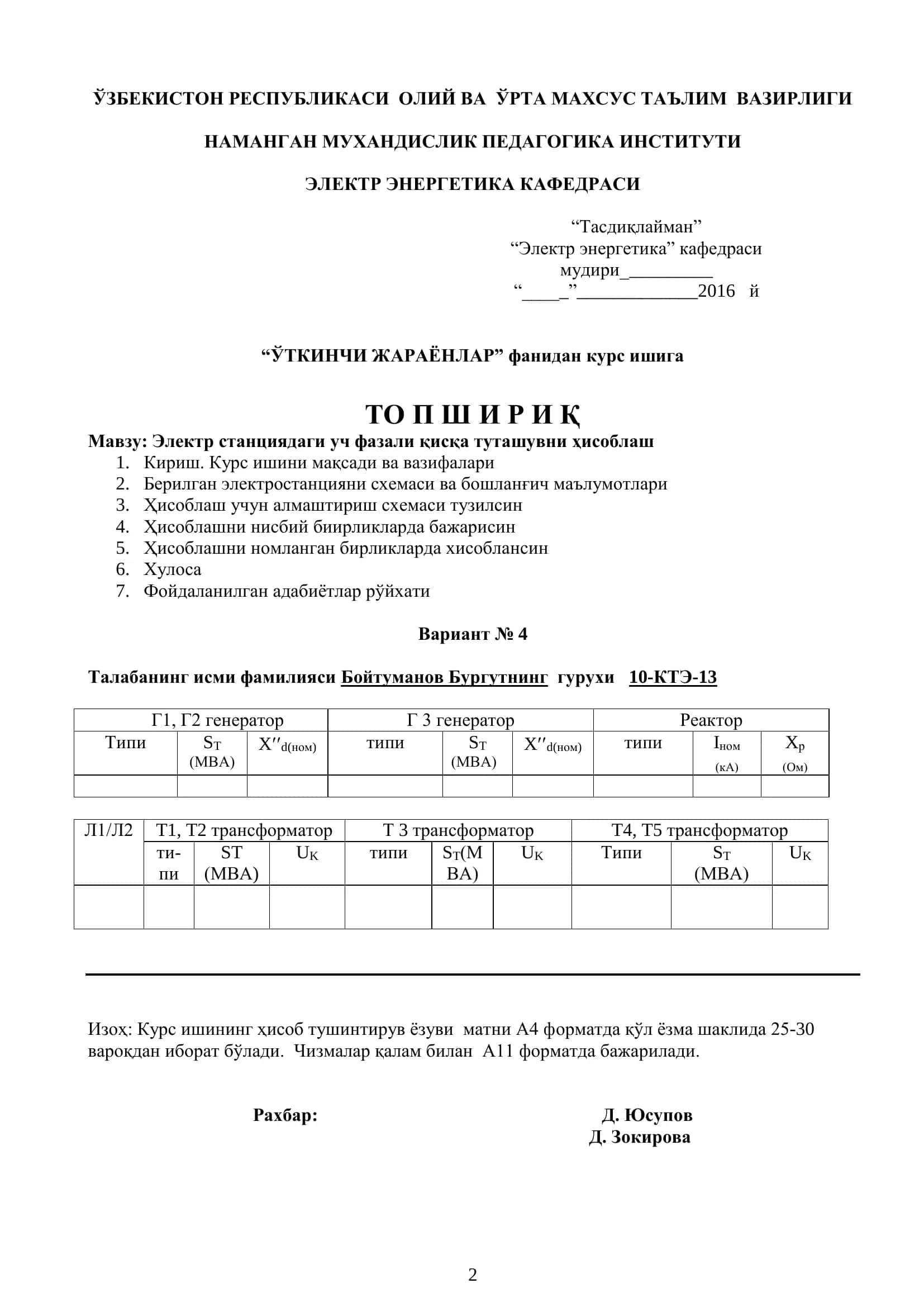 “ЎТКИНЧИ ЖАРАЁНЛАР” ФАНИДАН ТАЙЁРЛАГАН КУРС ИШИ 2
