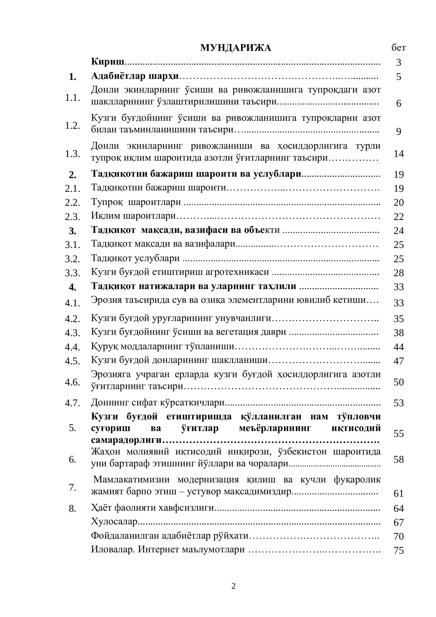 Кузги буғдой 2