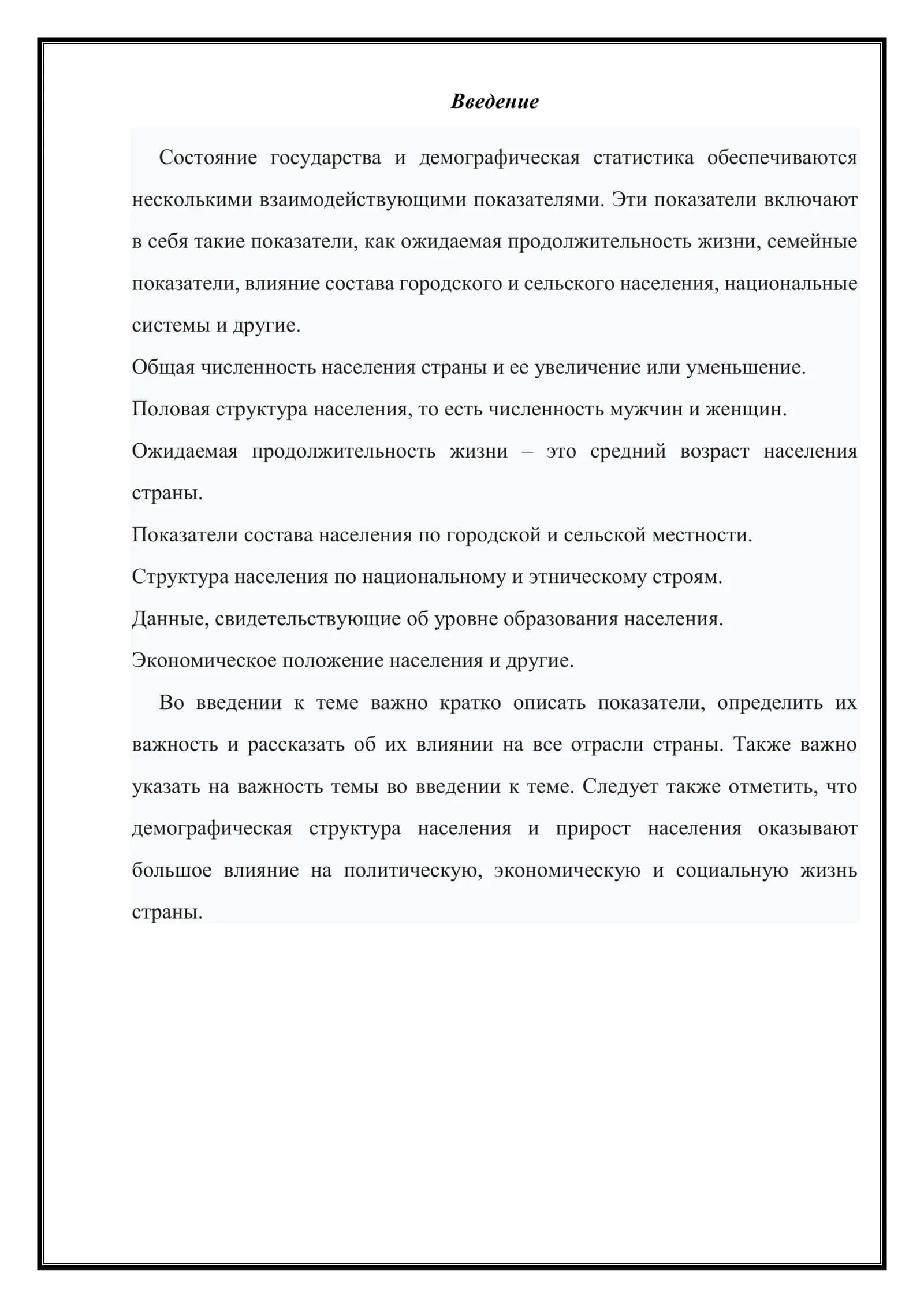 Демографическая ситуация в странах СНГ 2