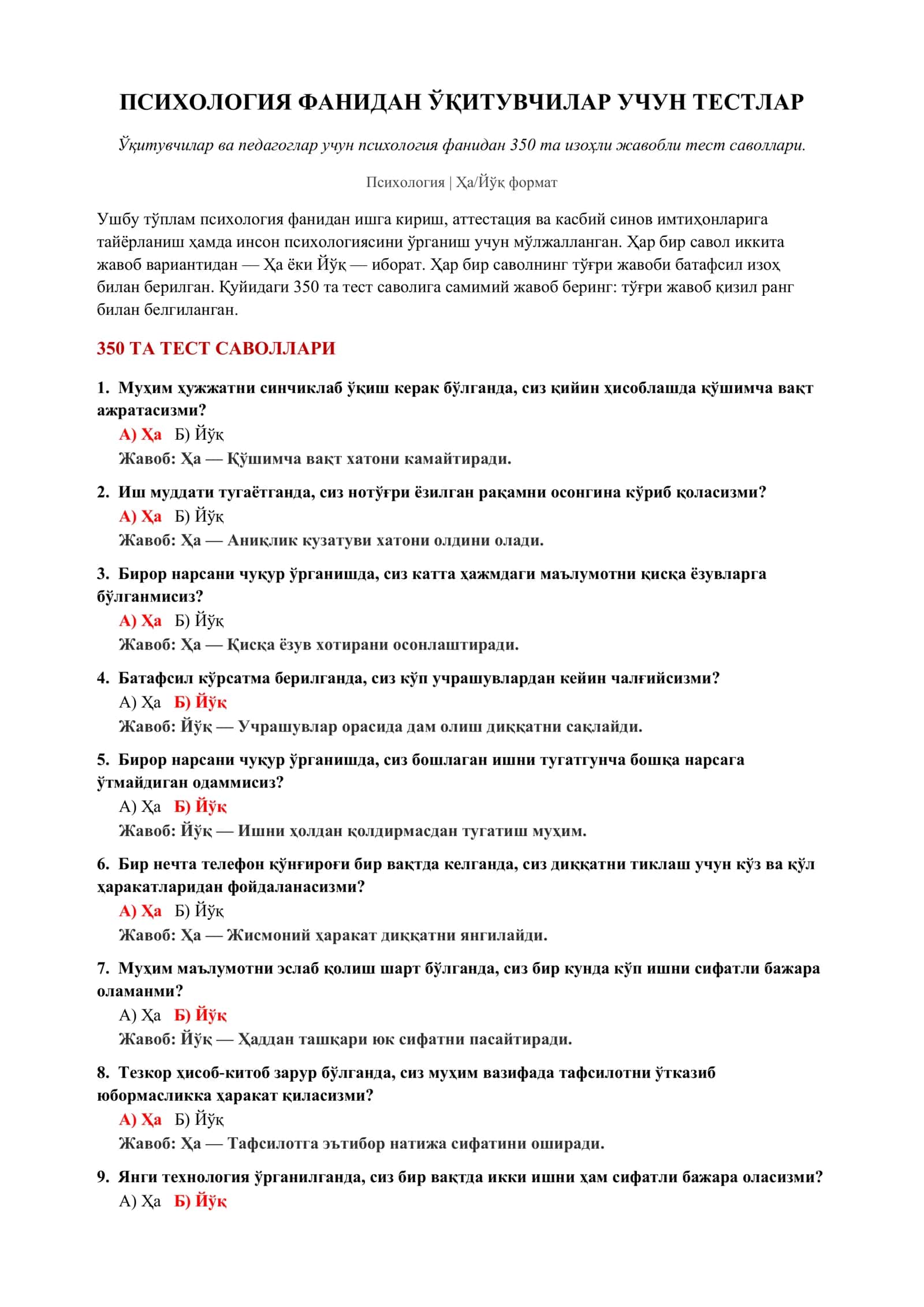 ПСИХОЛОГИЯ ФАНИДАН ЎҚИТУВЧИЛАР УЧУН ТЕСТЛАР 2