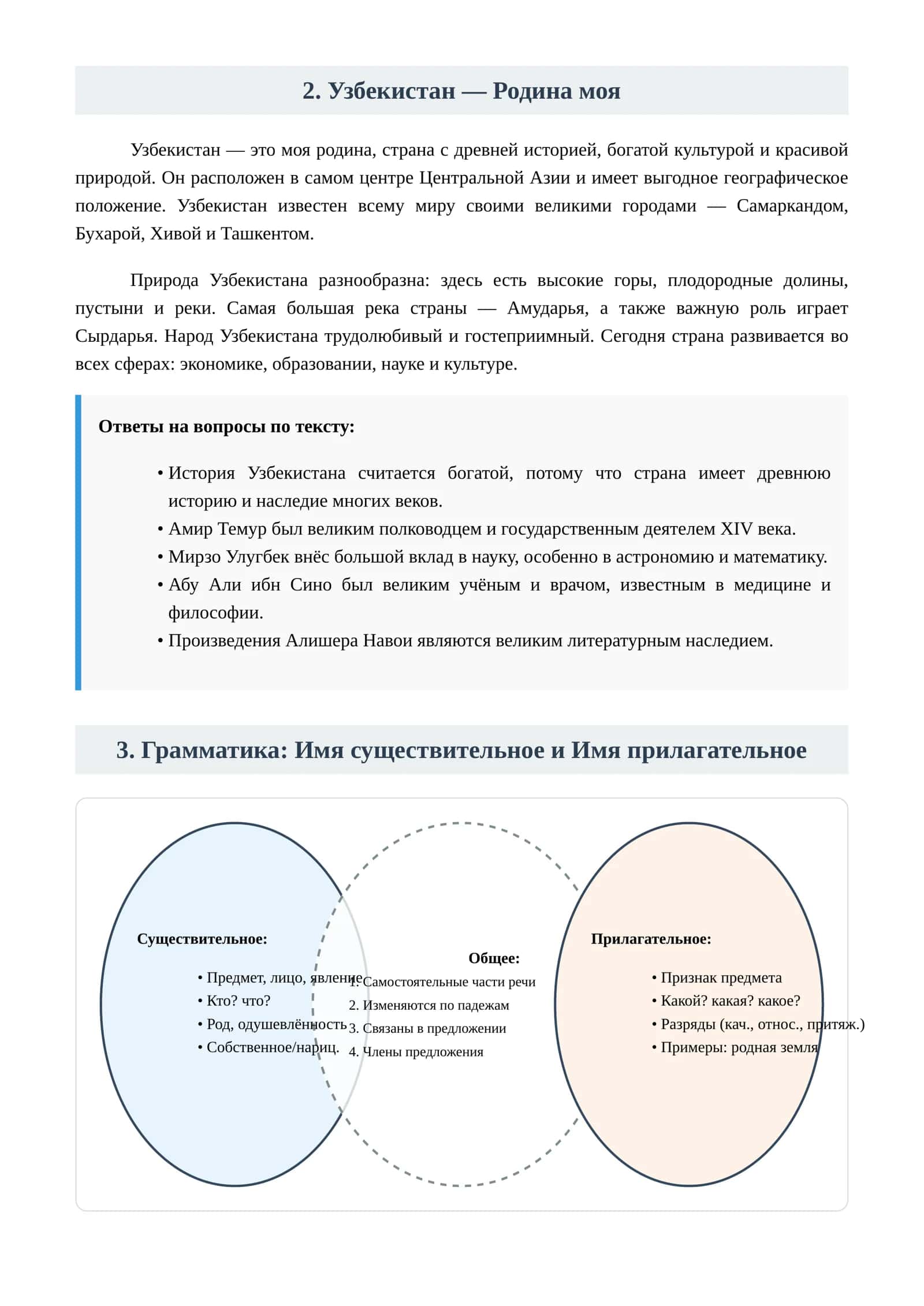 Великие предки 2