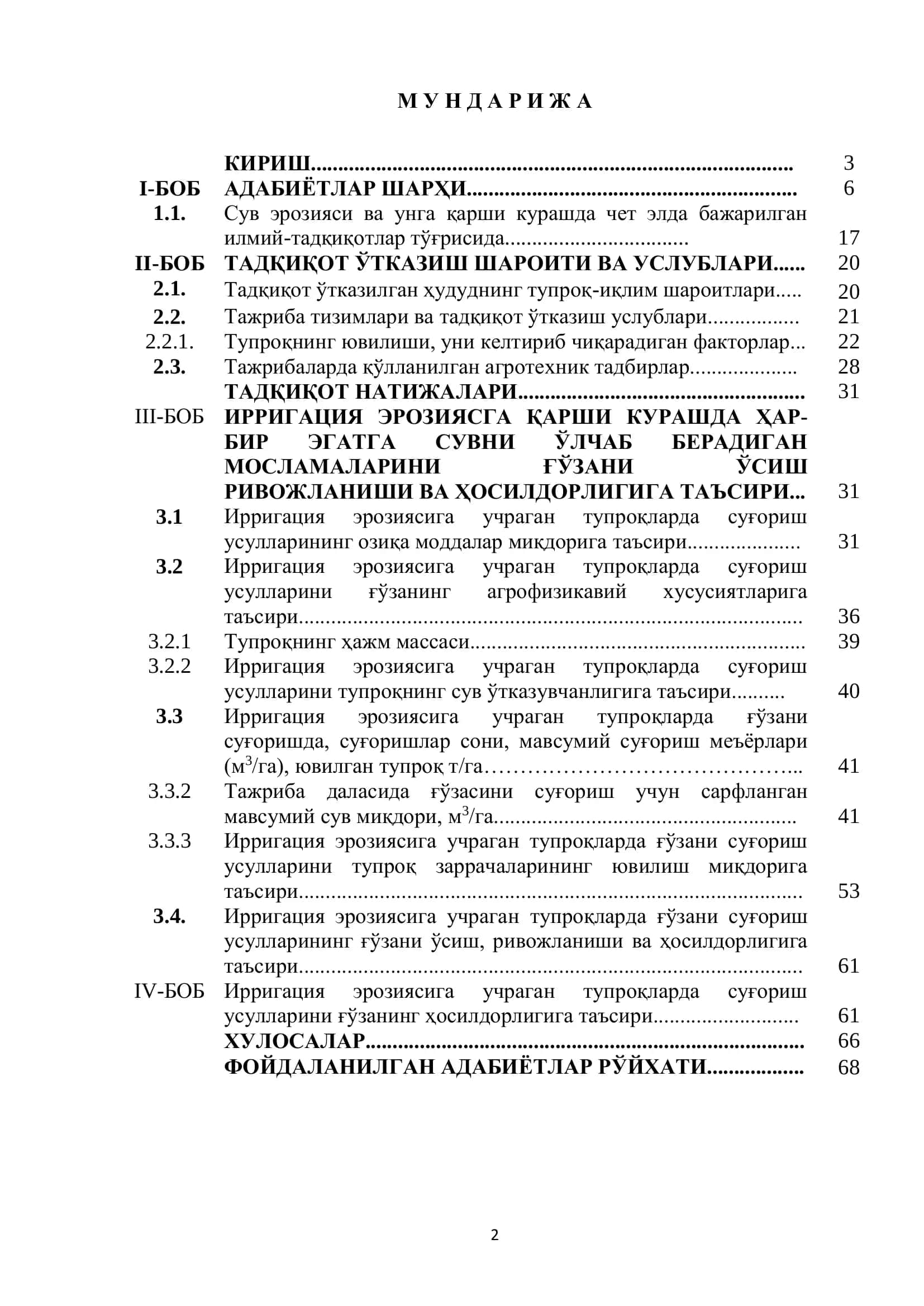 Мавзу:Ирригация эрозиясига қарши курашда эгатларда сув 2