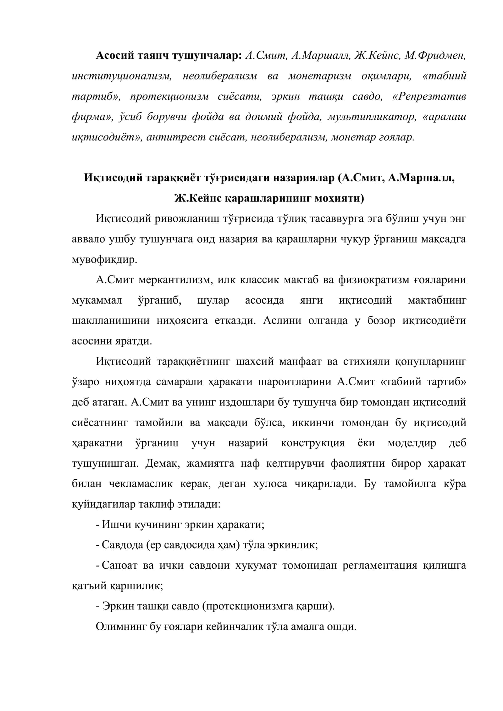 Иқтисодий тараққиёт тўғрисидаги турли хил назария ва қарашлар 2