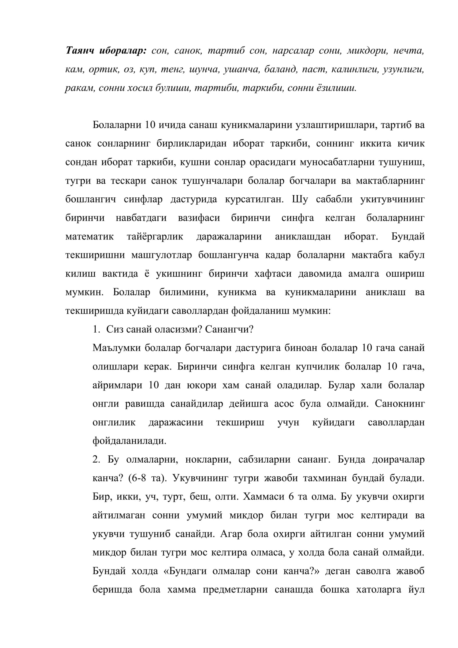 Ун ичидаги сонларни номерлашга ургатиш услубияти 2