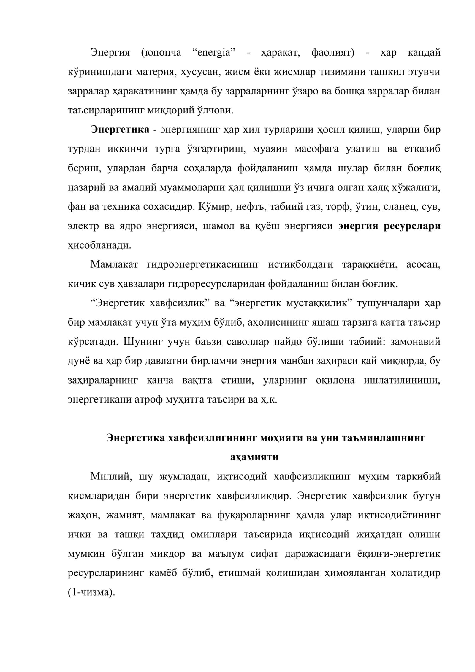 Энергетика соҳасида хавфсизликни таъминлаш 2