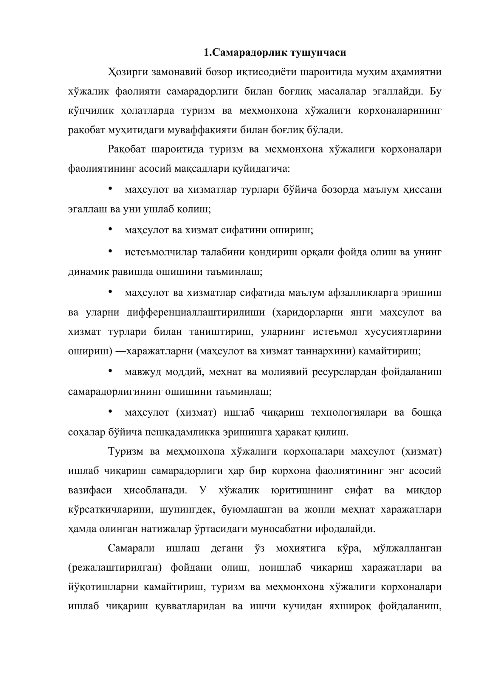 Туризм ва меҳмонхона хўжалиги корхоналарининг иқтисодий самарадорлиги 2