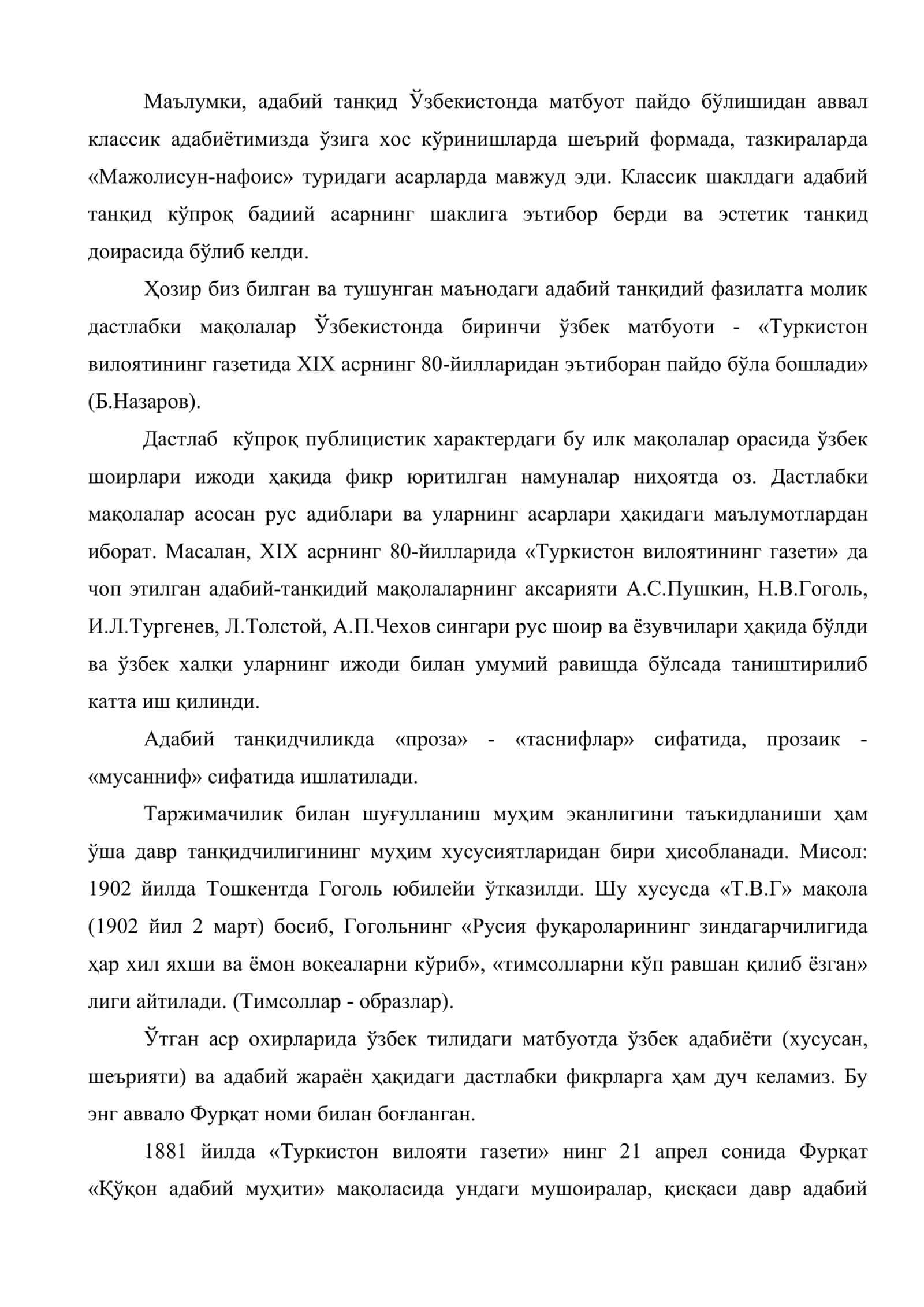 XIX аср охири xx аср бошларидаги адабий танқидчиликнинг шаклланиш ва ривожланиш босқичлари ҳақида 2