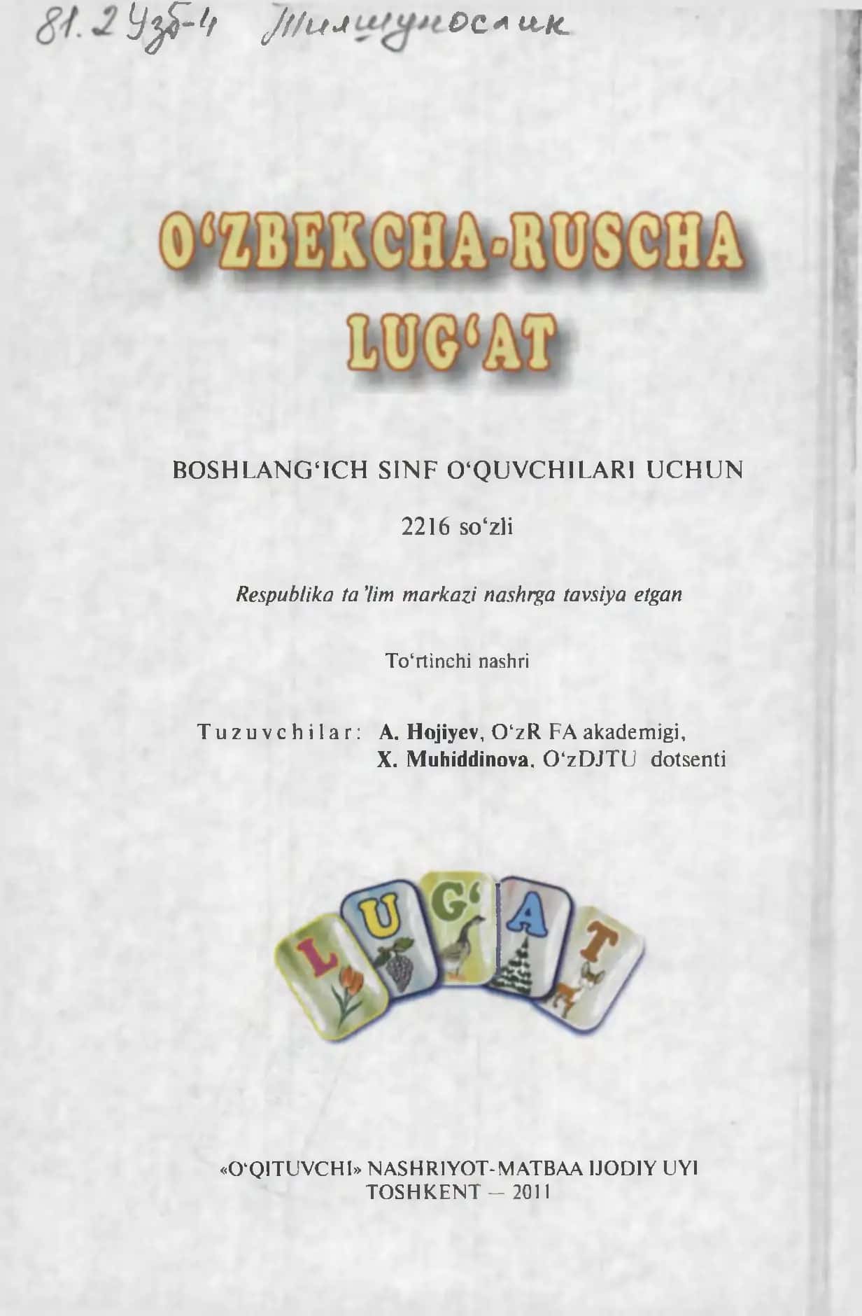 Tashkent: O'quvchilar uchun Uzbekcha-Ruscha lug'at 2