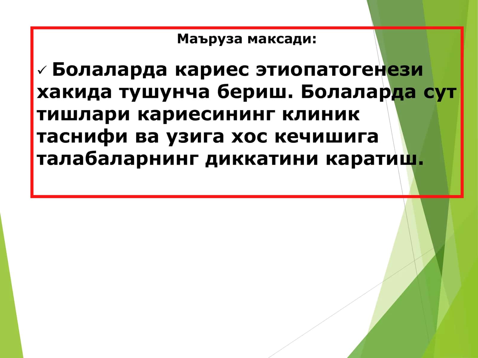 ko‘z kasaligi 2