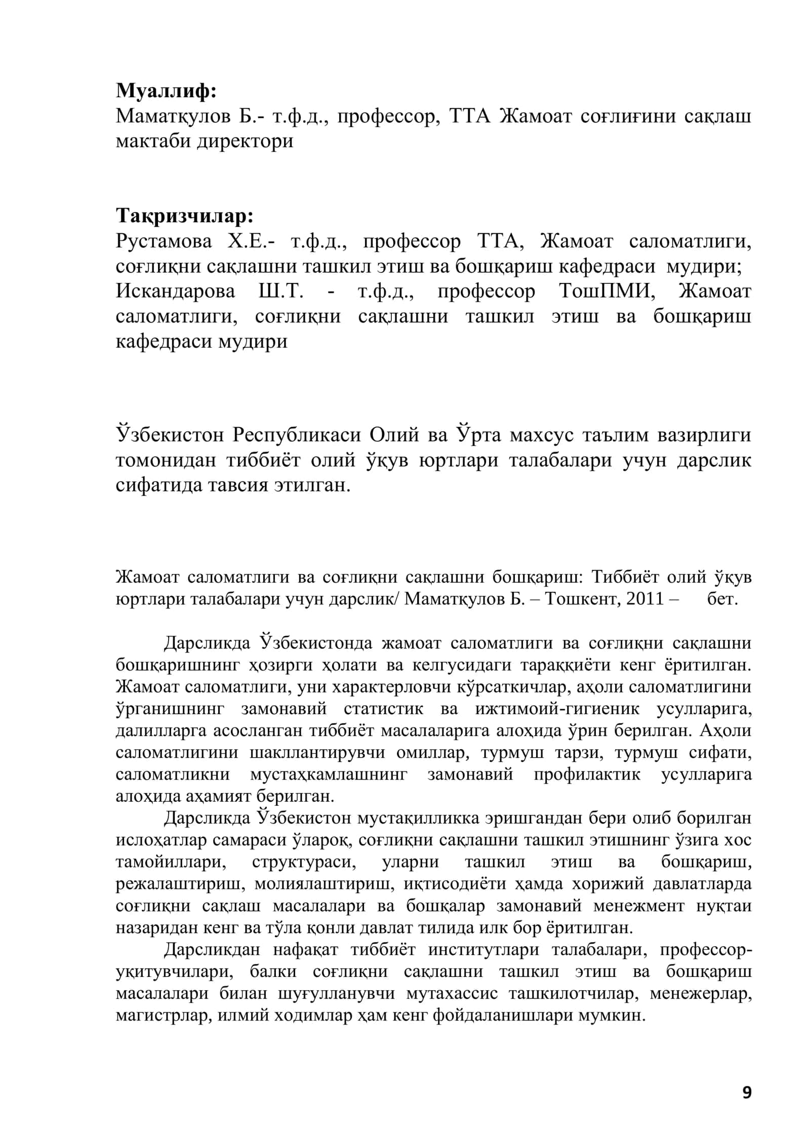 Жамоат саломатлиги ва соғлиқни сақлашни бошқариш 2
