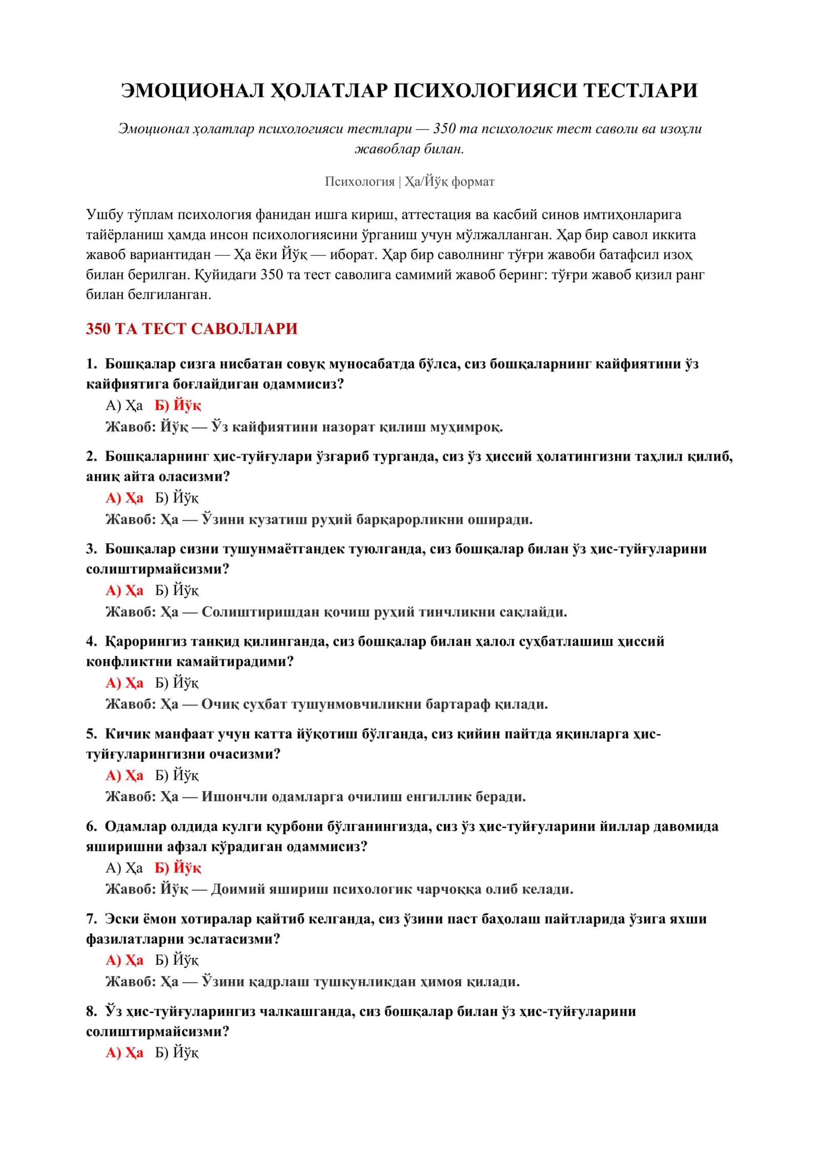 Эмоционал Ҳолатлар Психологияси Тестлари 2