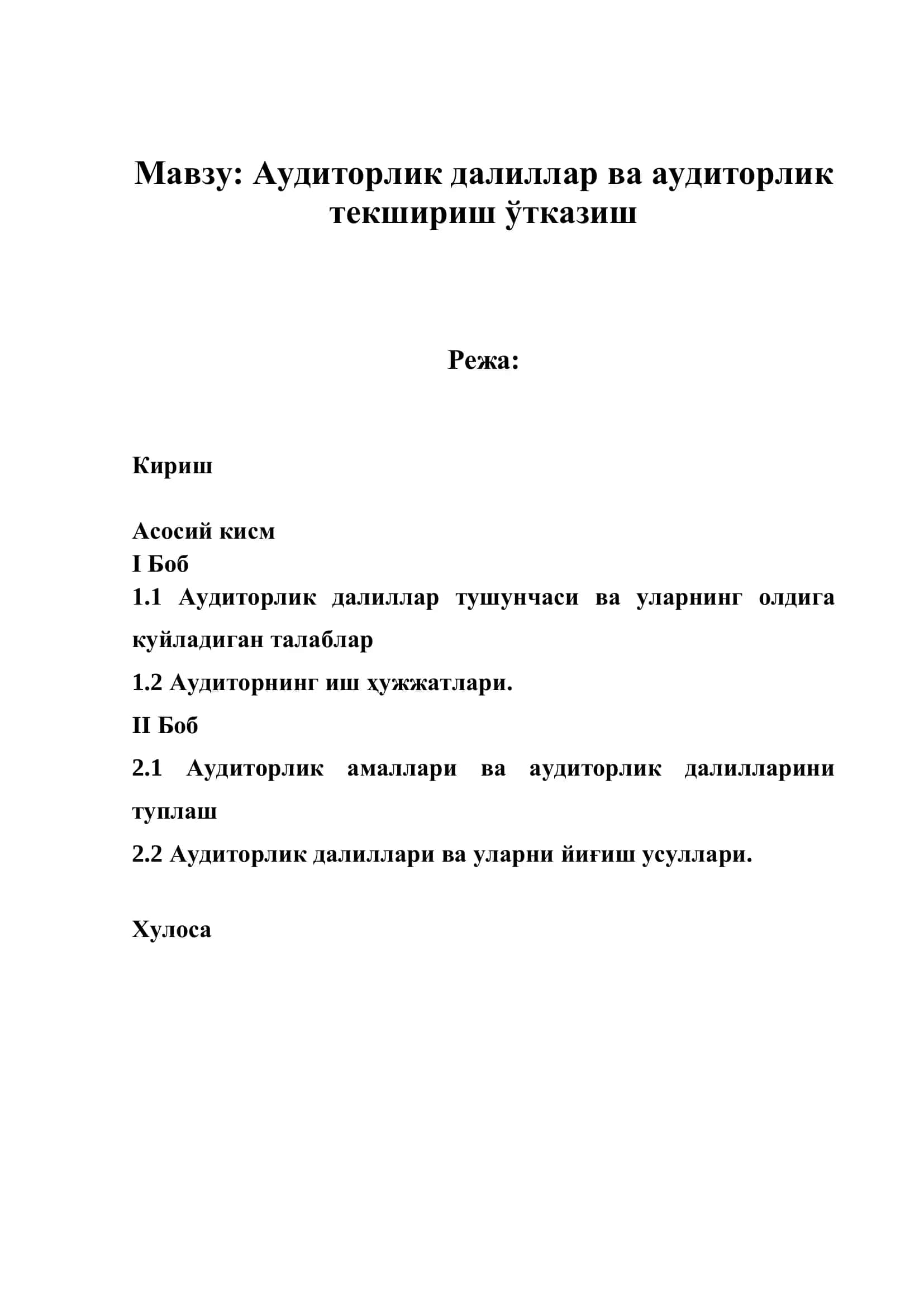 Аудиторлик далиллар ва аудиторлик текшириш ўтказиш 2