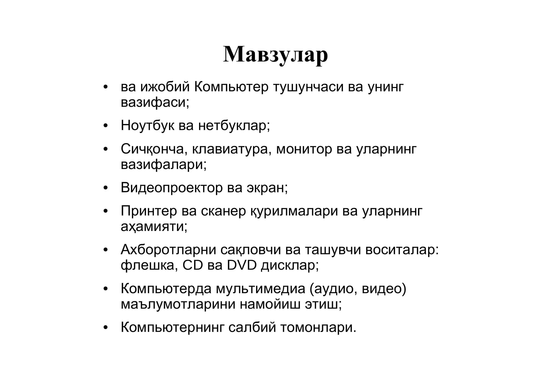 КОМПЬЮТЕР ВА УЛАРНИНГ ТУРЛАРИ 2