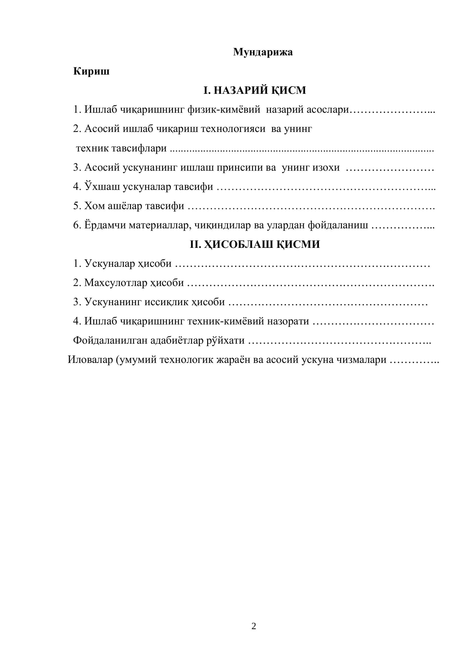 GANODERMA АСОСИДА ЙИЛИГА 100 тн КУЛЬТУРАЛ СУЮҚЛИК ТАЙЁРЛАШ 2