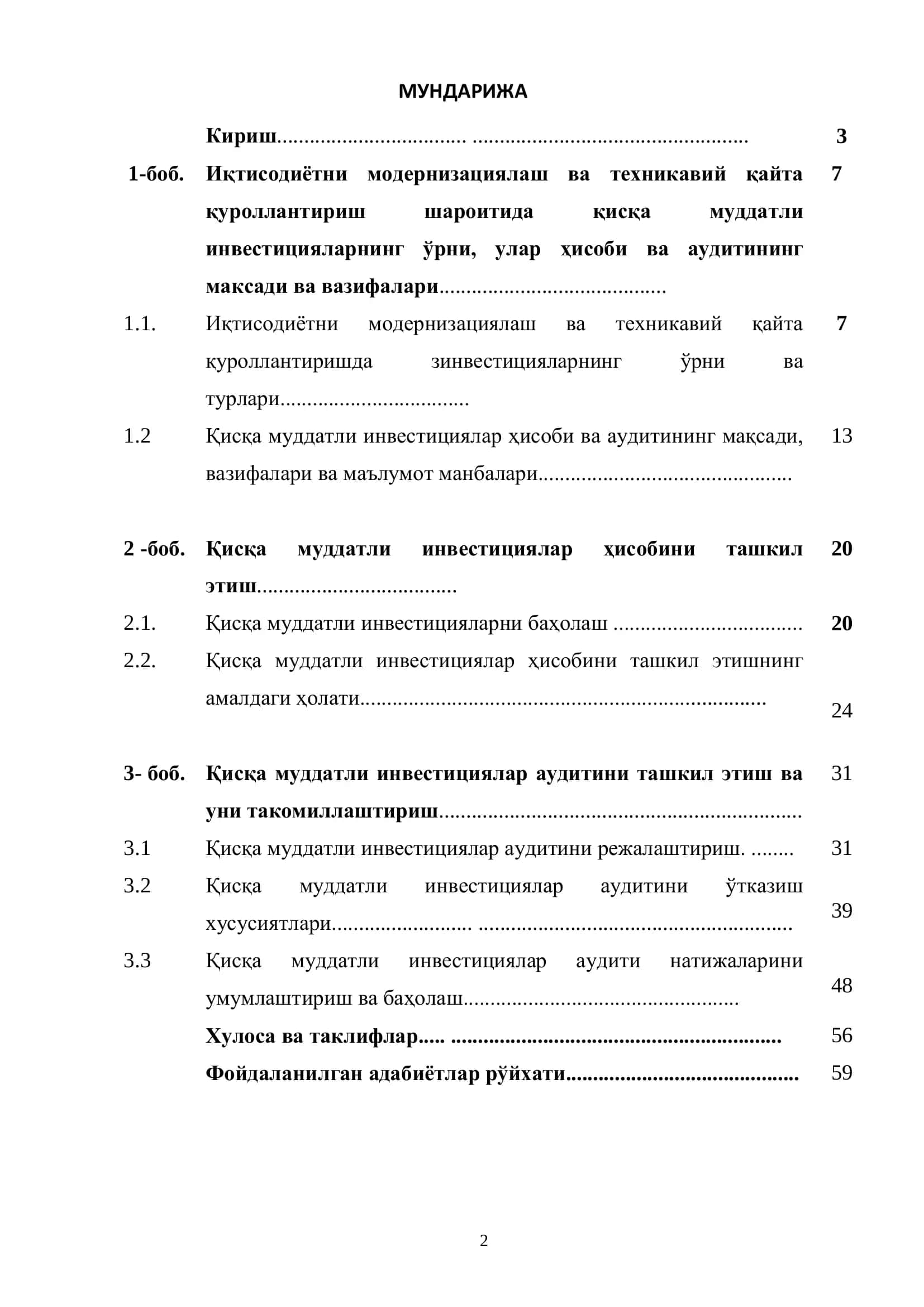Бухгалтерия ҳисоби ва аудит (тармоқлар бўйича) 2