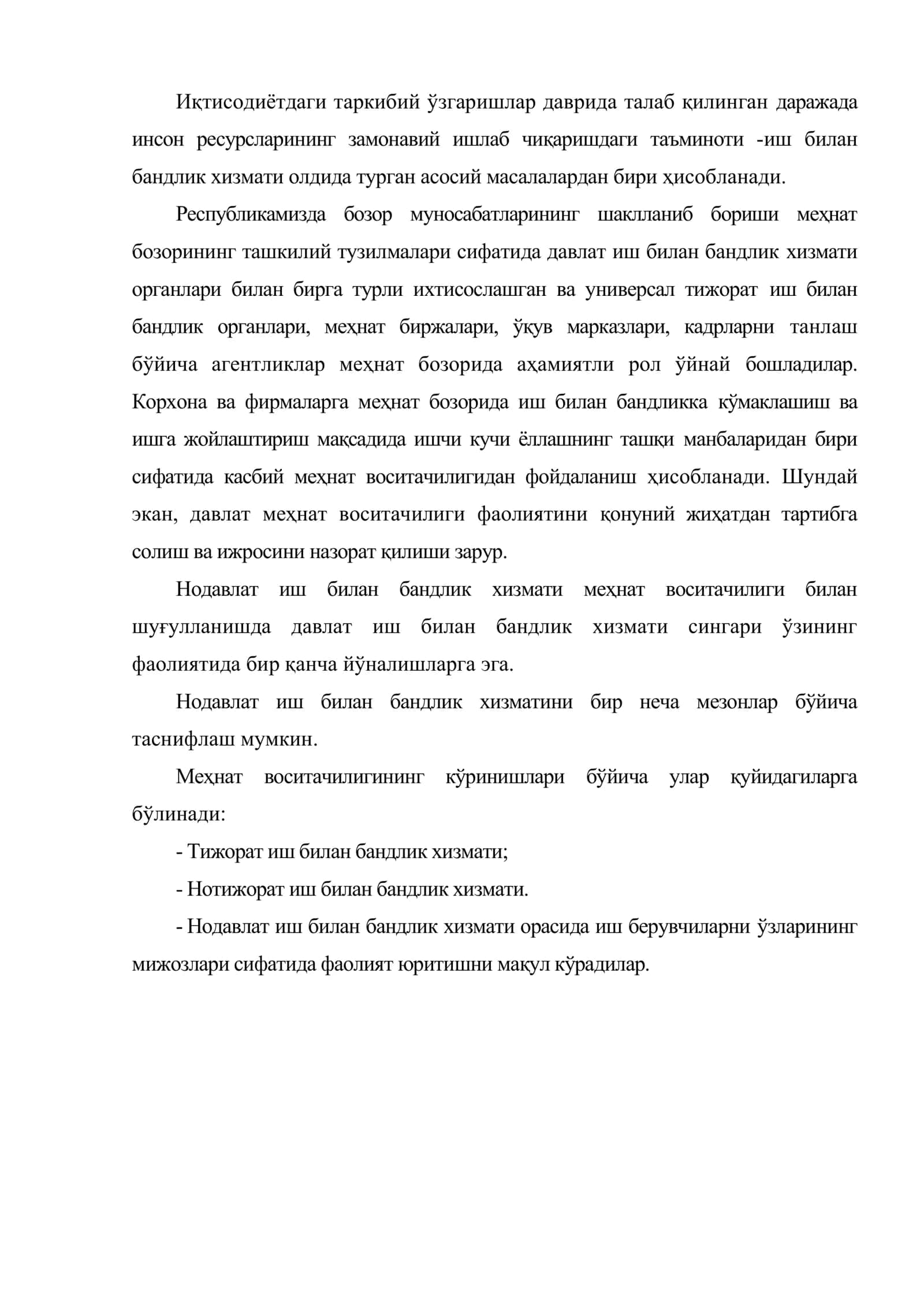 Нодавлат иш билан бандлик хизмати ривожланишининг асосий йўналишлари 2
