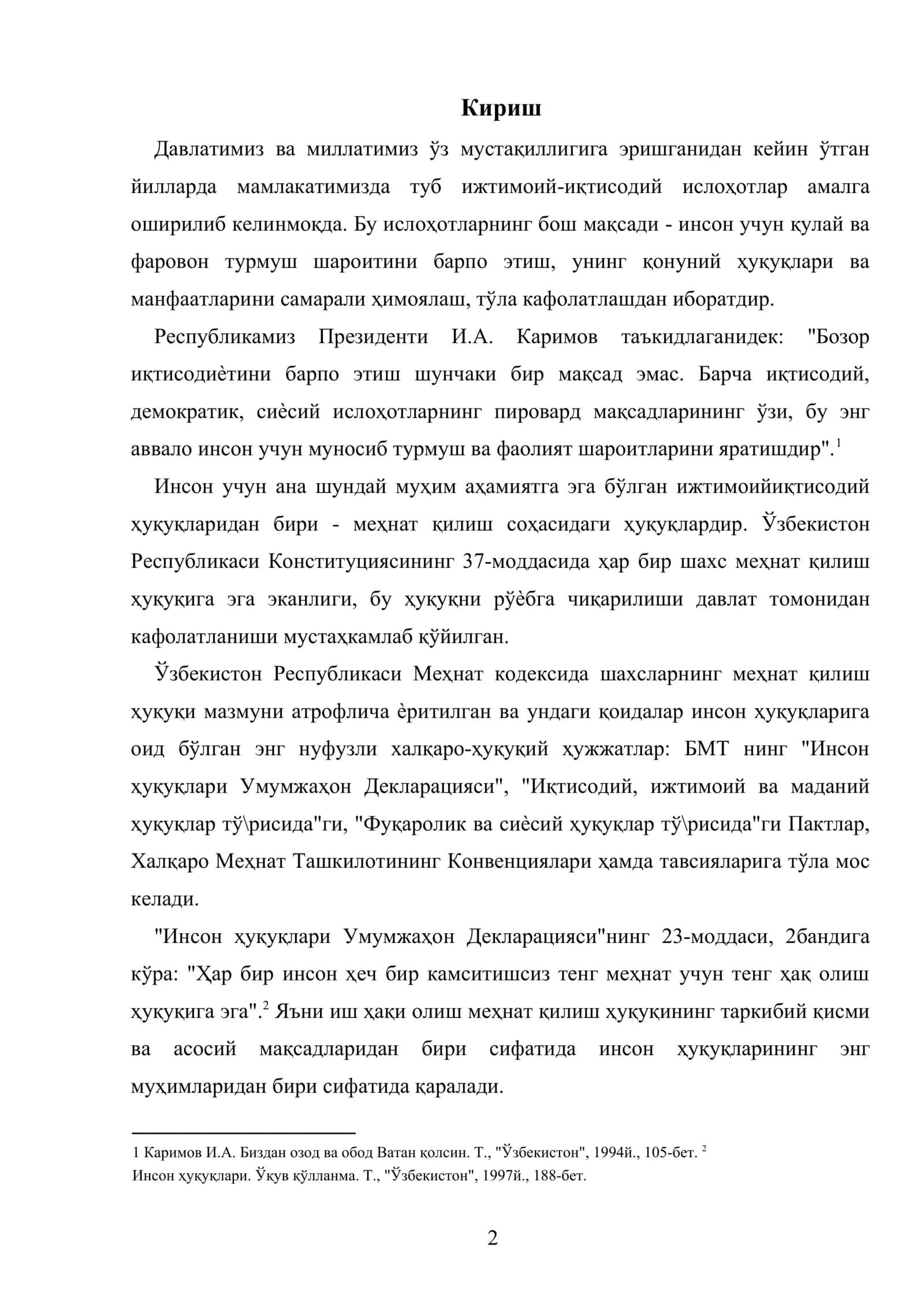 Дам олиш ва байрам кунлари ишлаганда иш ҳақи тўлаш 2