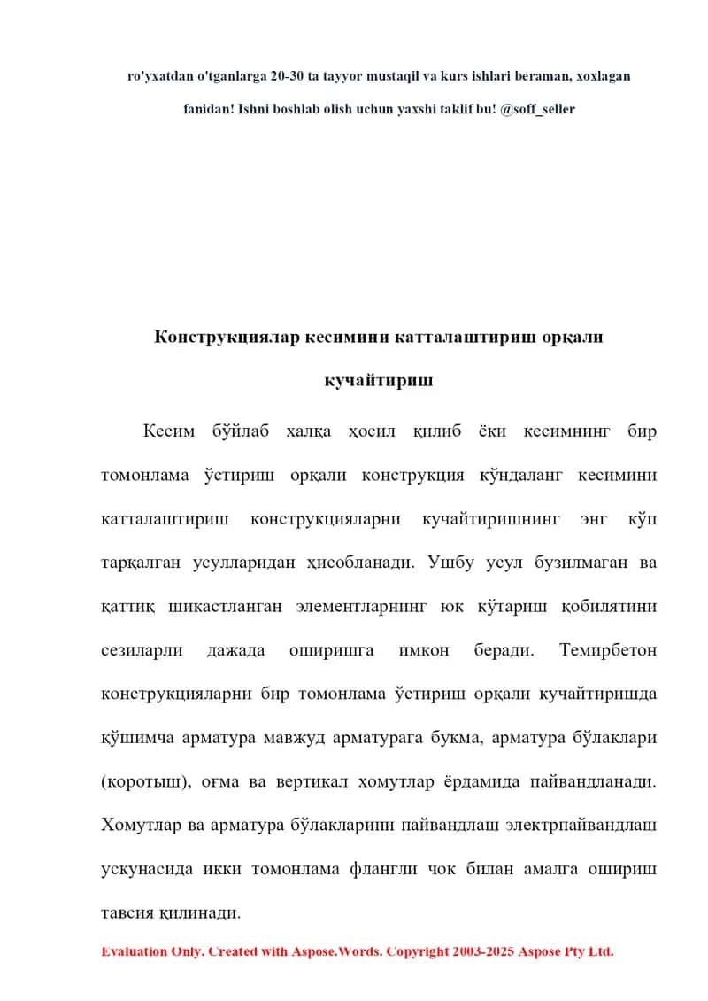Konstruktsiyalar kesimini kattalashtirish orqali kuchaytirish usullari 2
