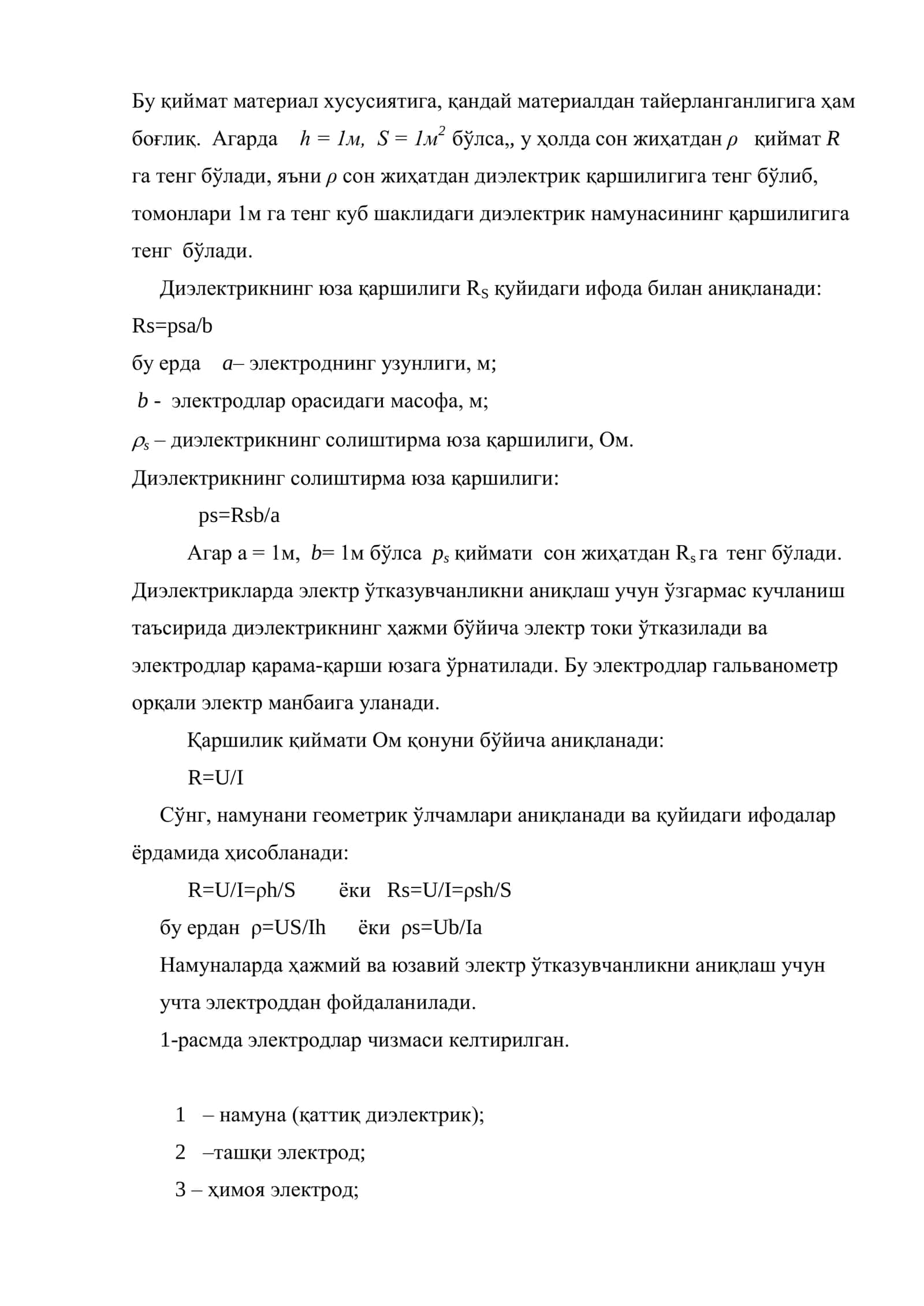 Кабел электр изоляциясини юқори кучланищда текщирищ 2