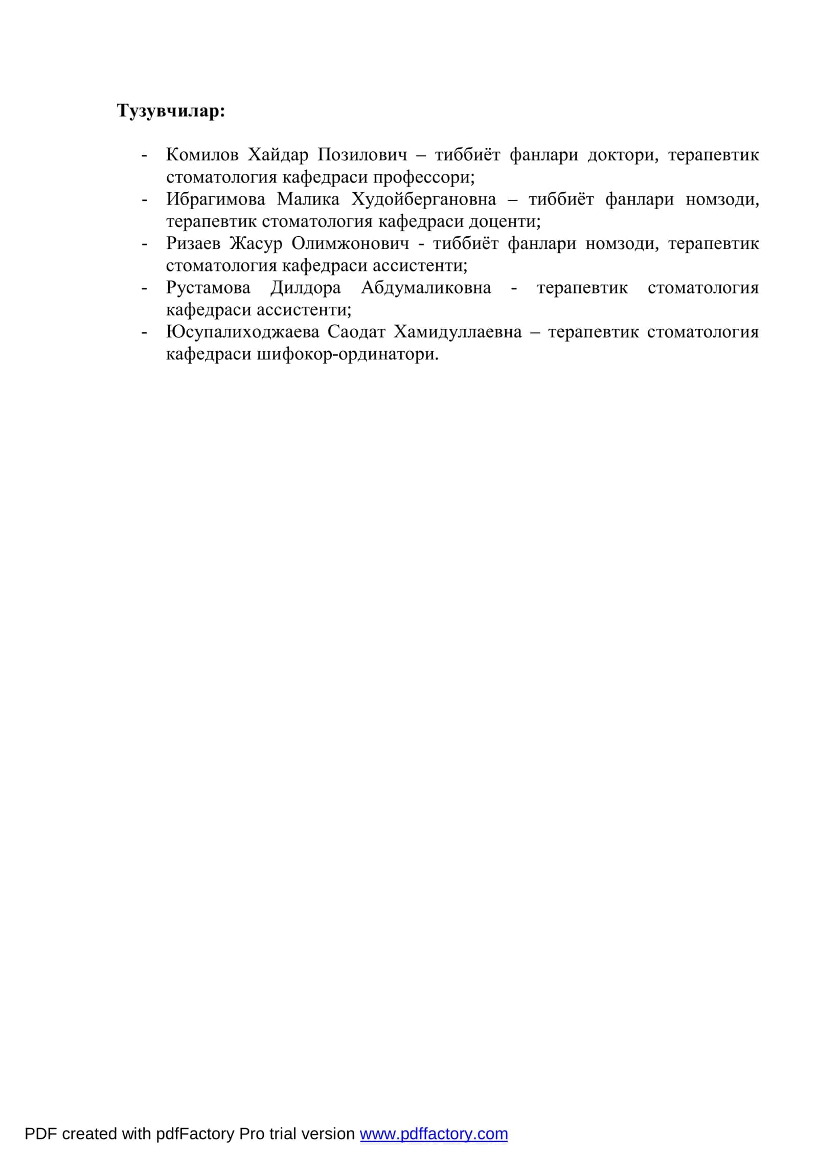 ТЕРАПЕВТИК СТОМАТОЛОГИЯ ПРОПЕДЕВТИКАСИ 2