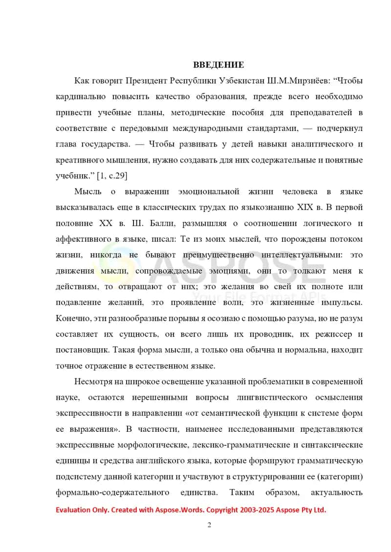 Предложения, осложненные вводными и вставными компанентами 2