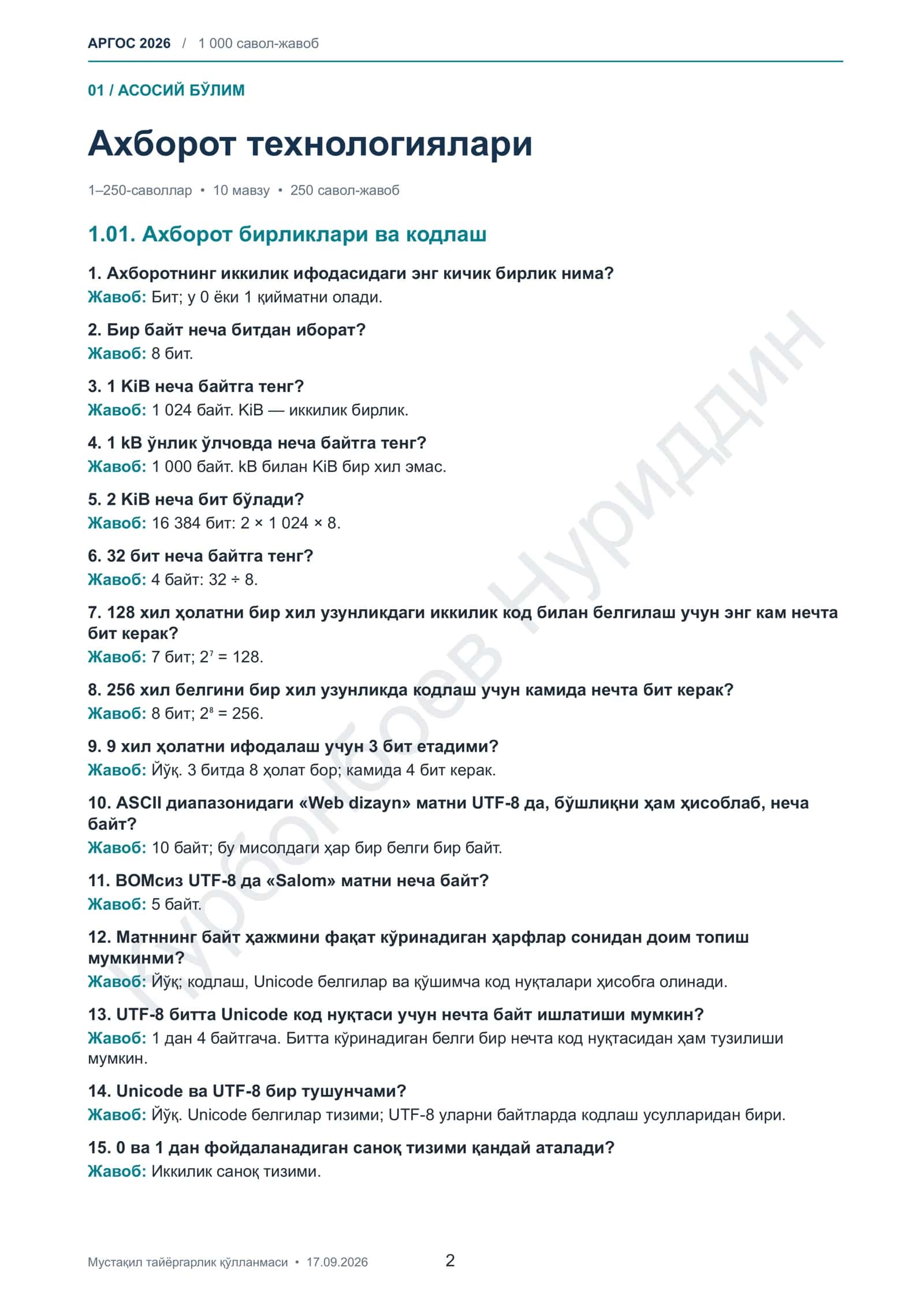 ARGOS 1000 ta test javoblari 2026 Kirill 2